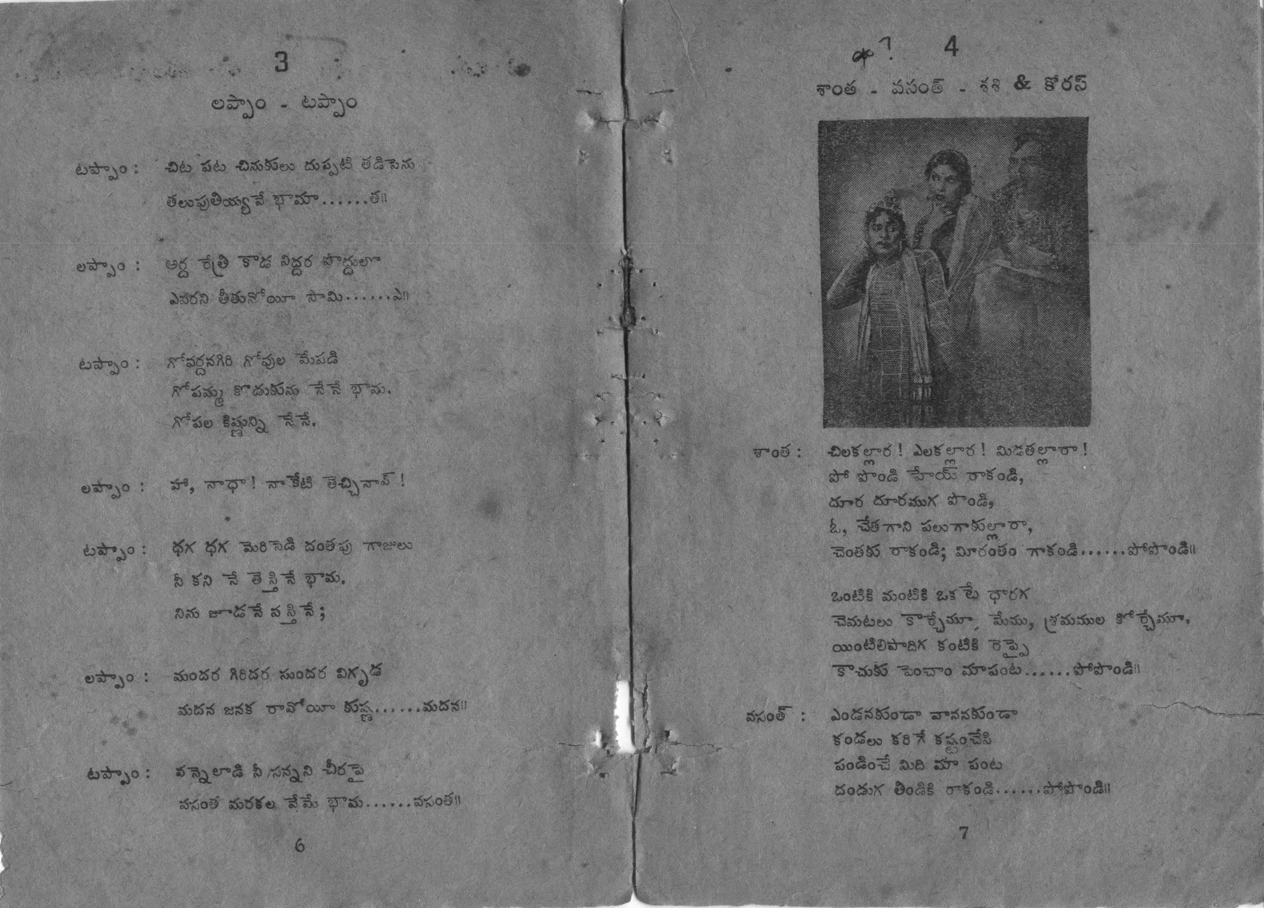Page 4