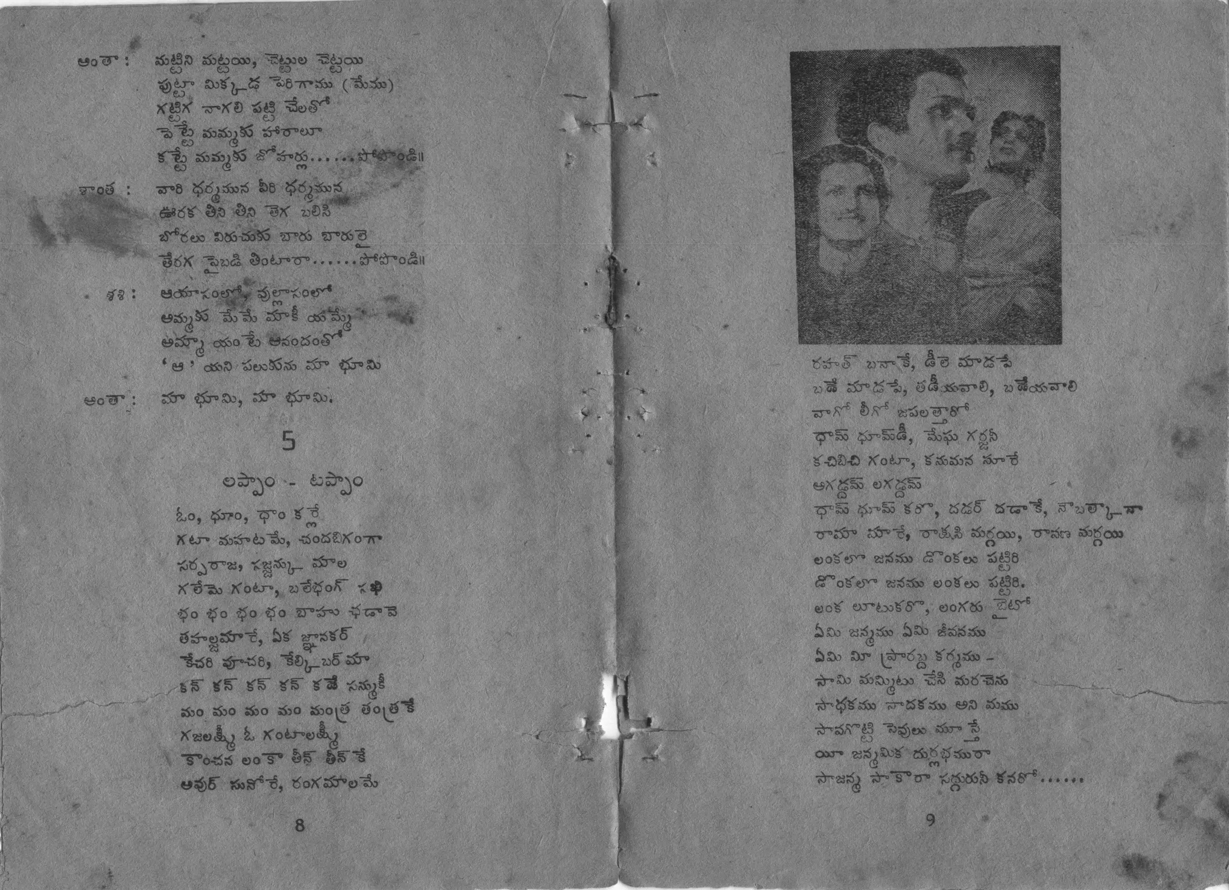 Page 5