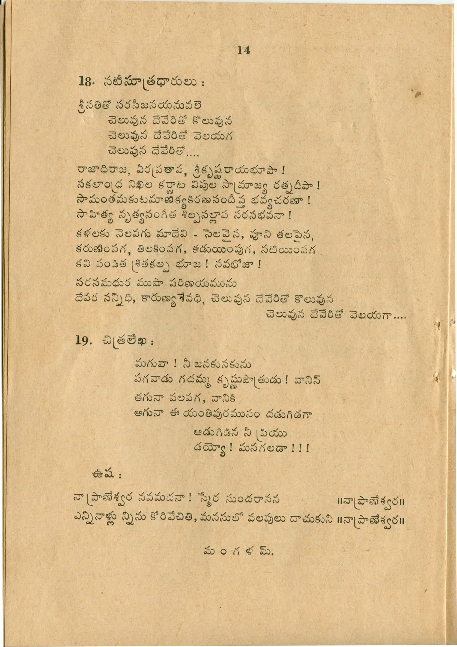 Page 14