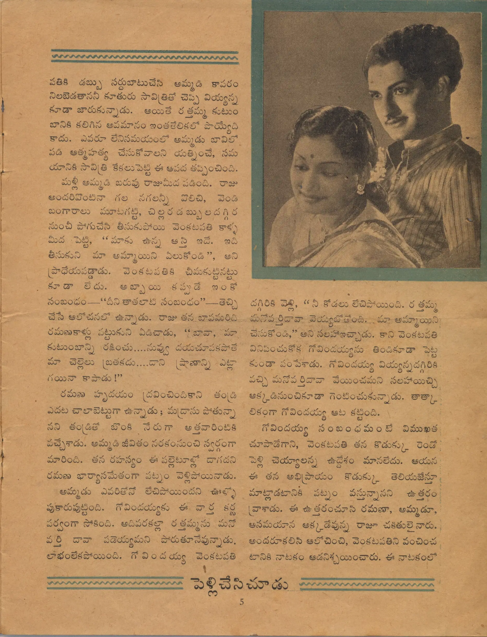 Page 5
