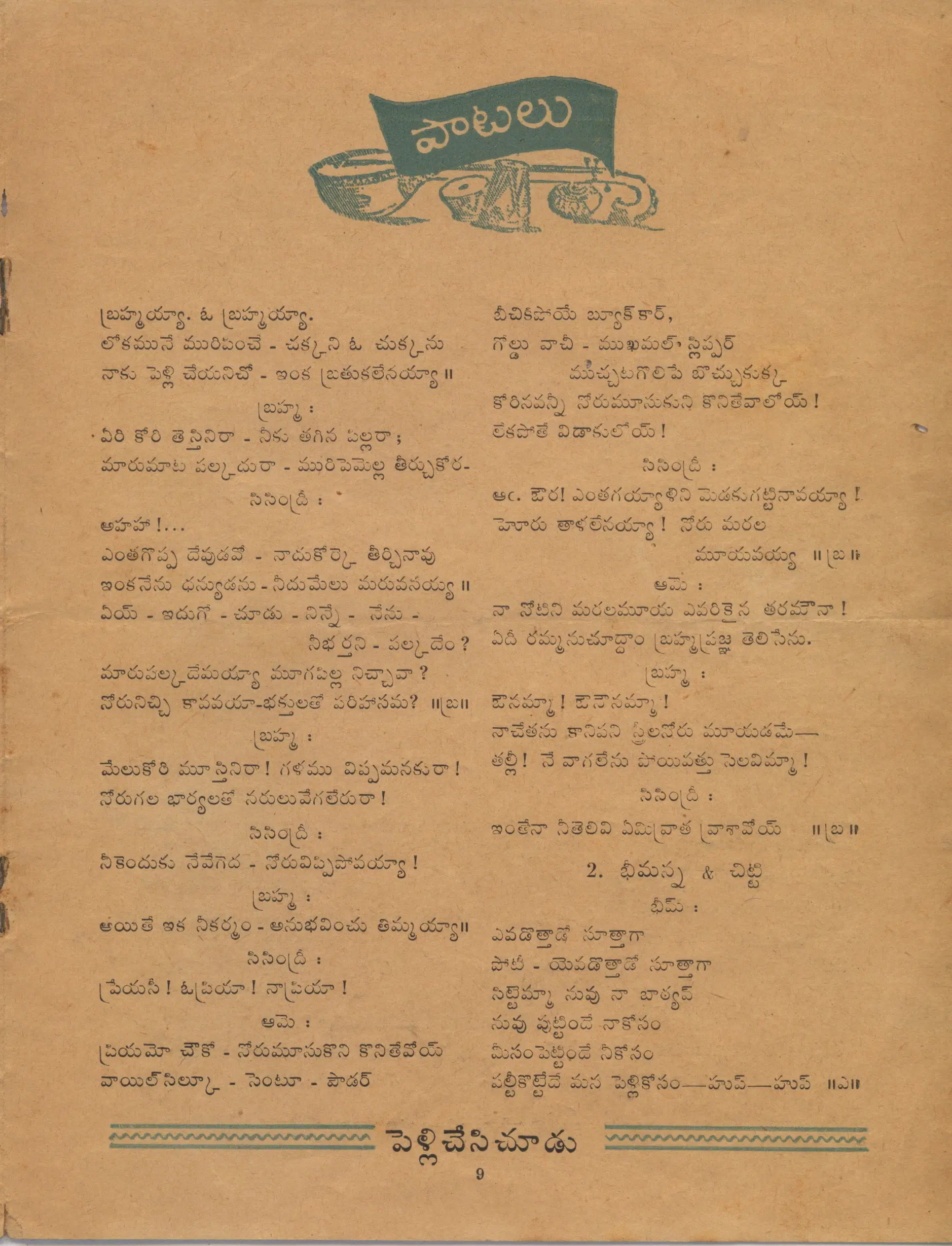 Page 9