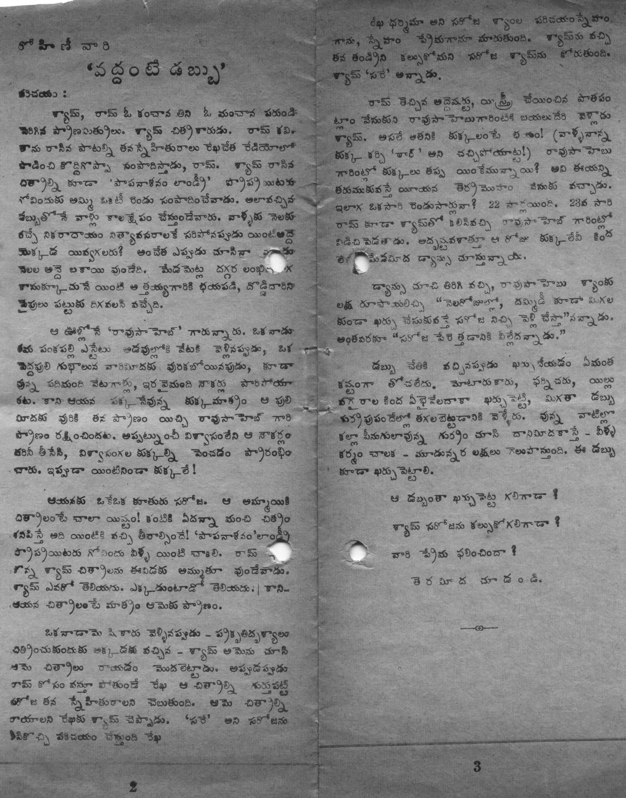 Page 3