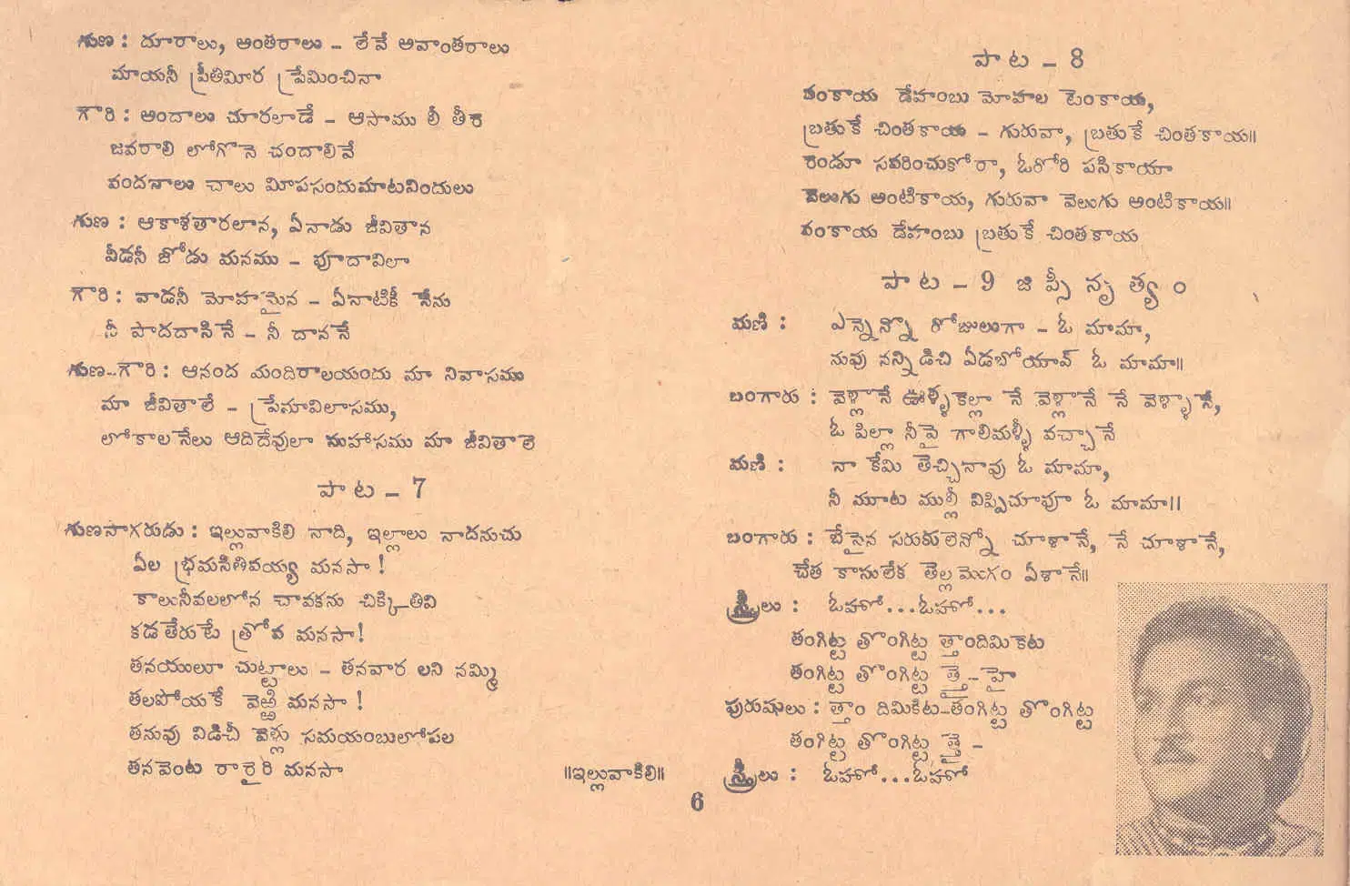 Page 6