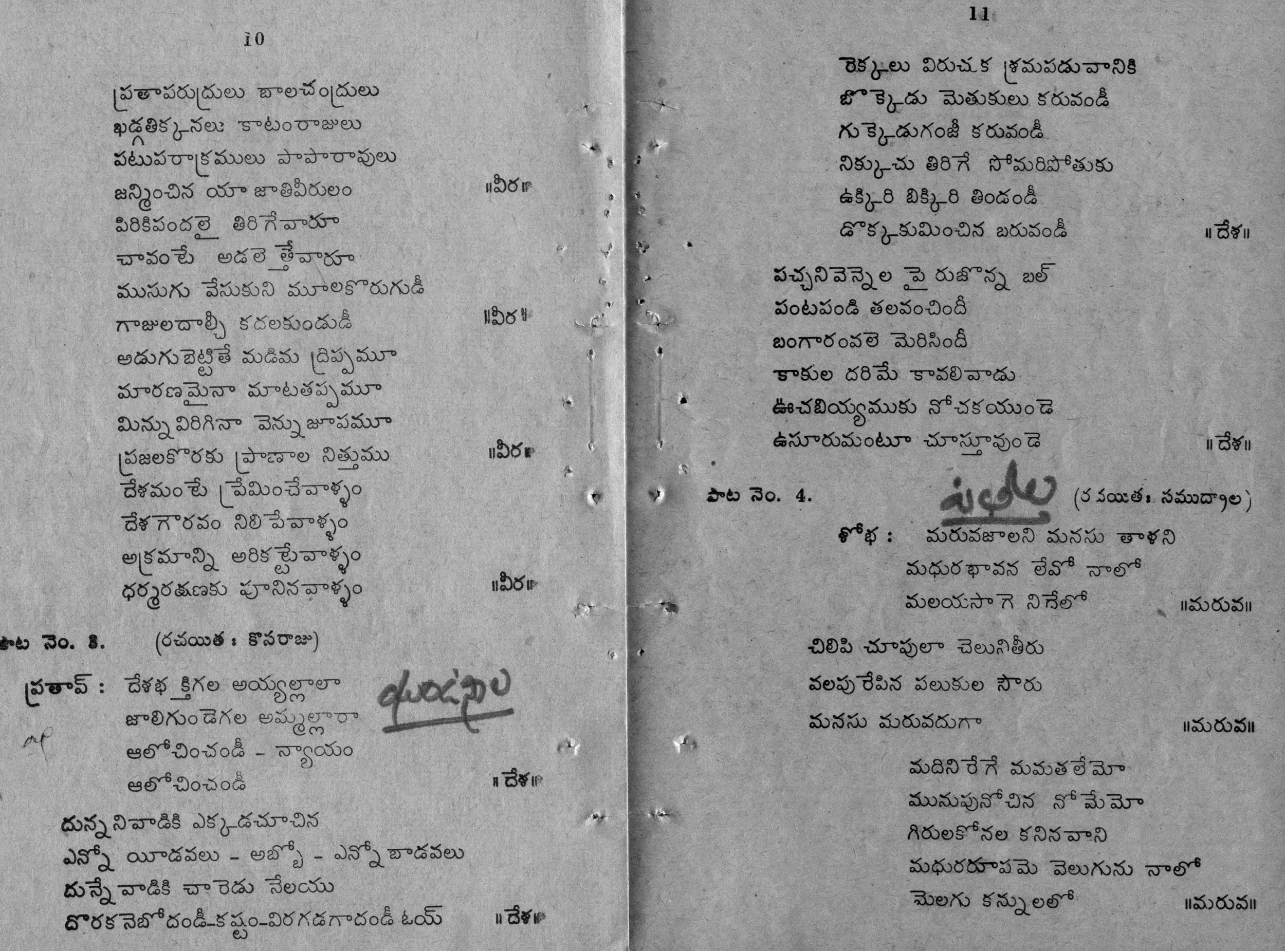Page 5