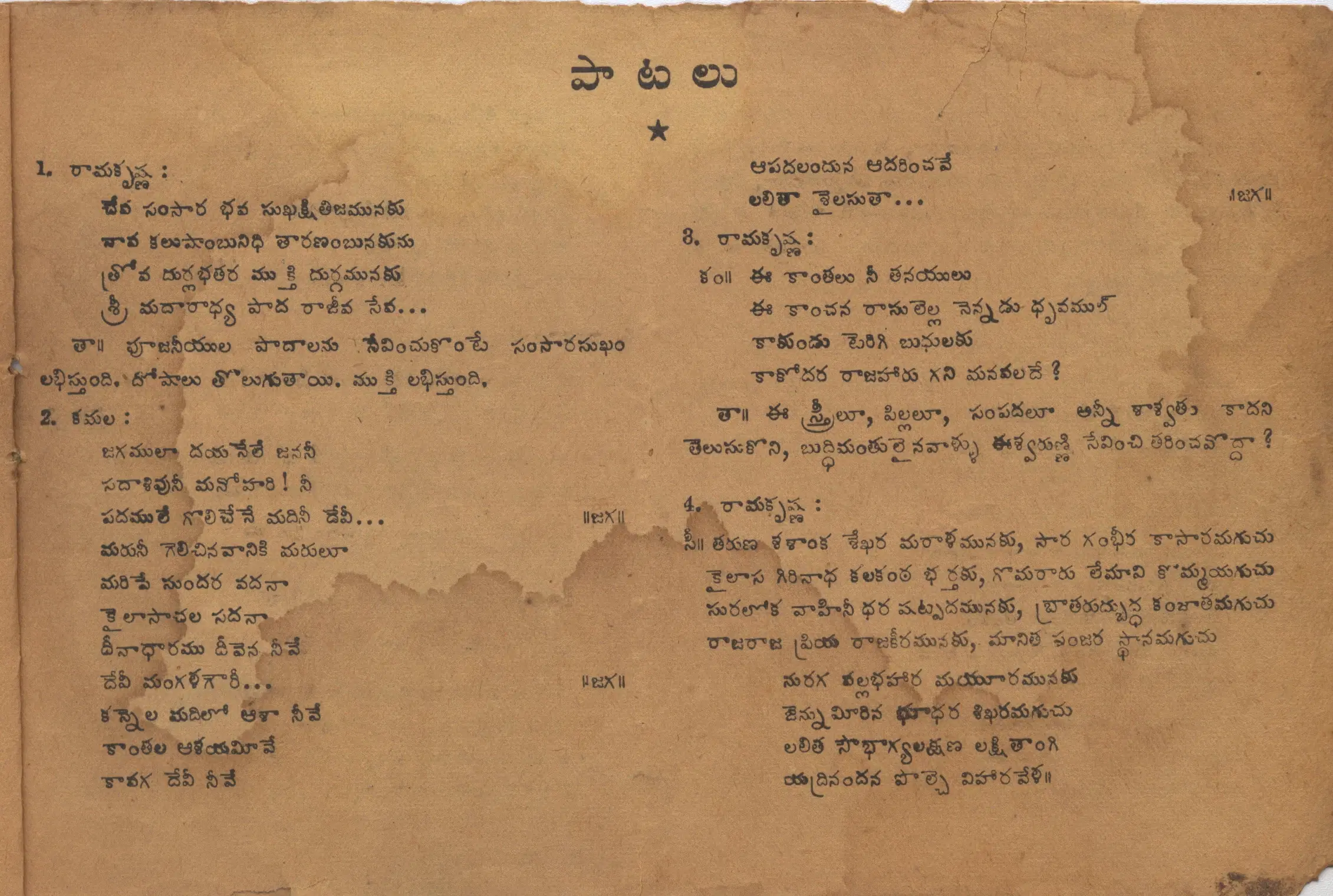 Page 5