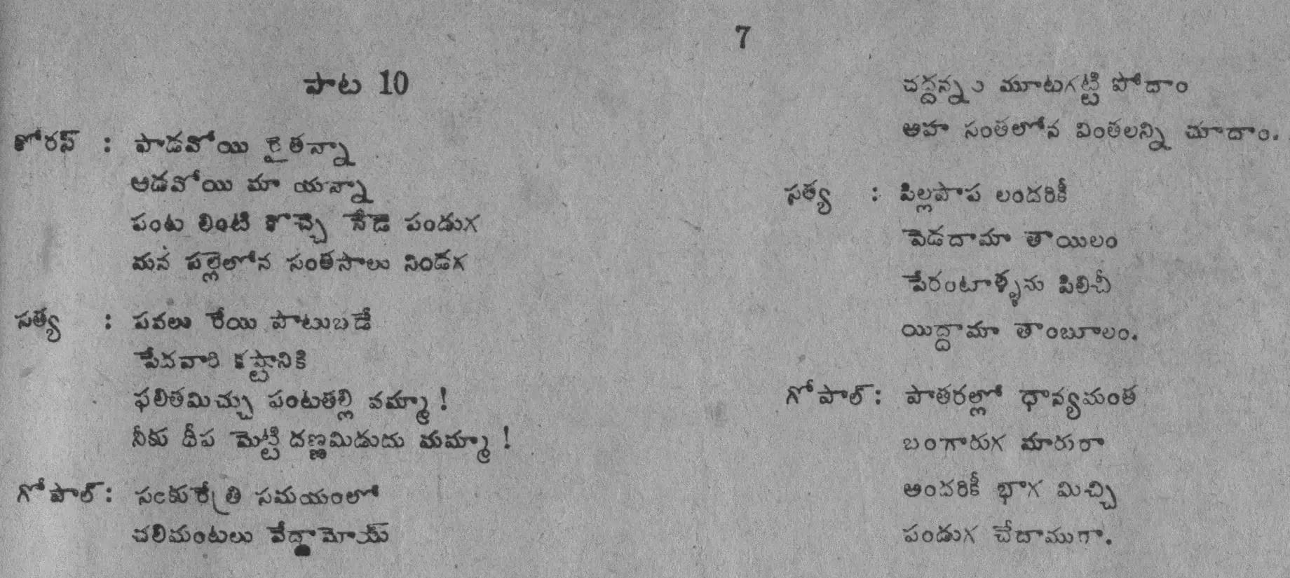 Page 7