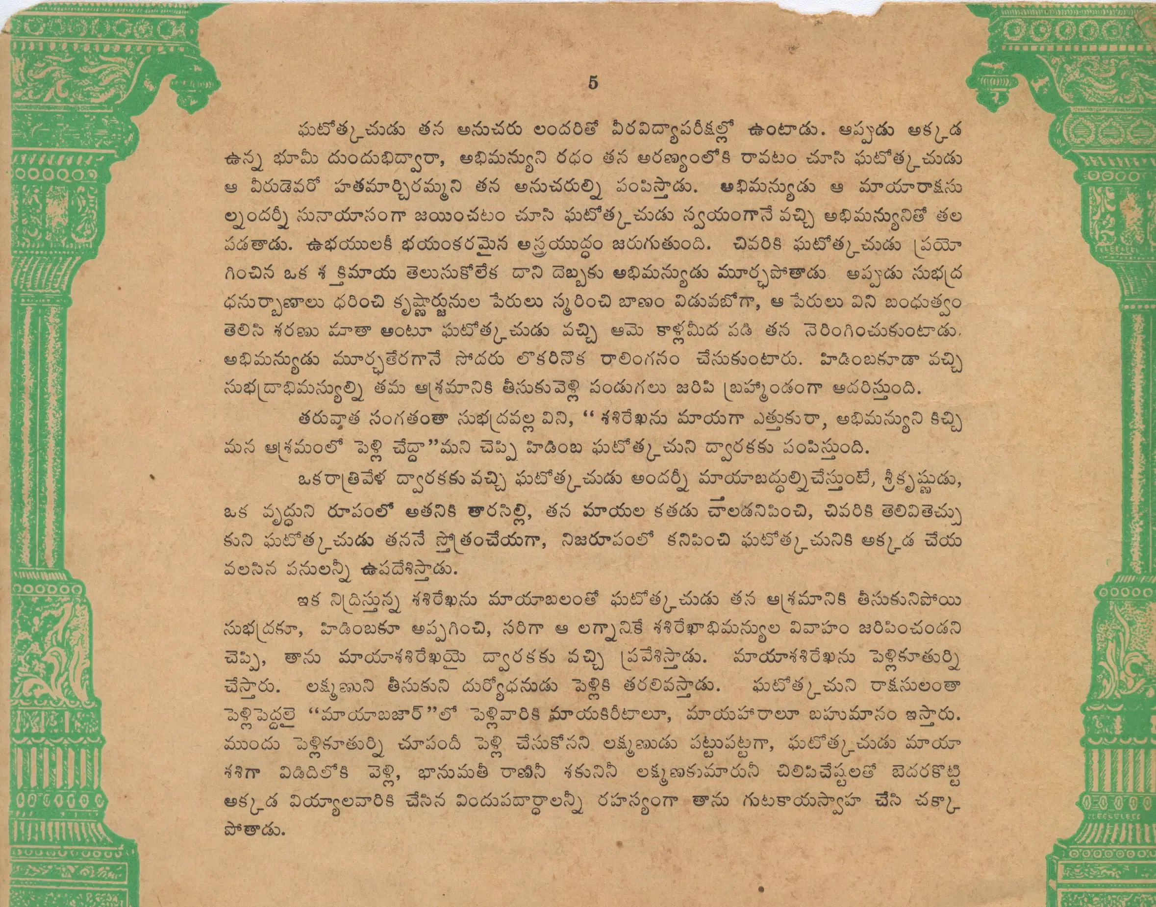 Page 5