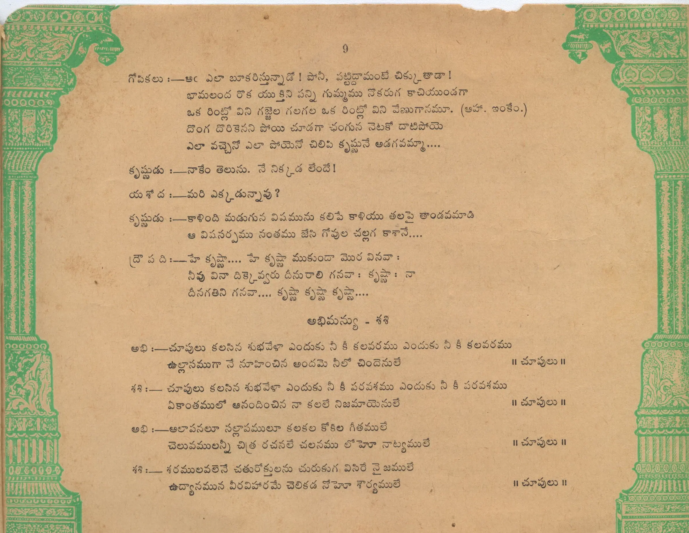 Page 9
