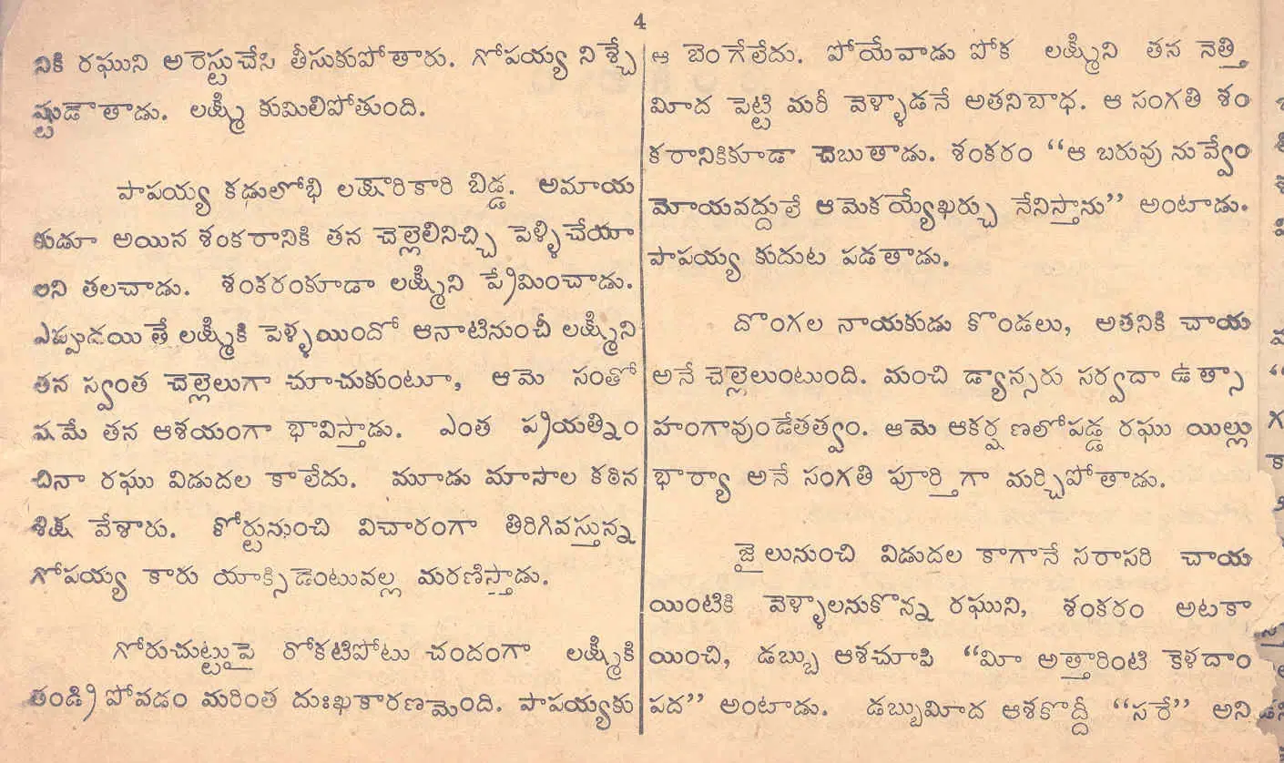 Page 4