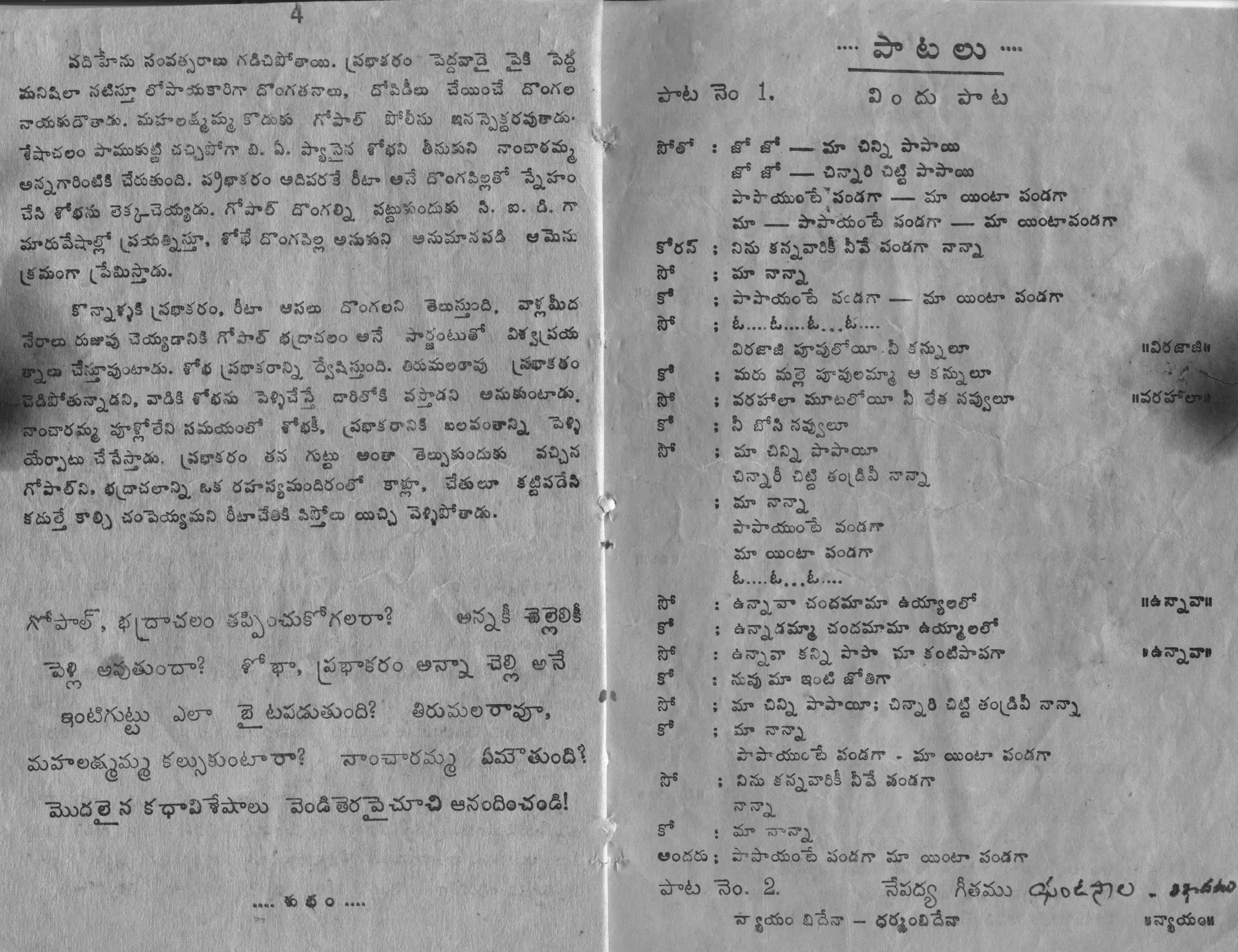 Page 2