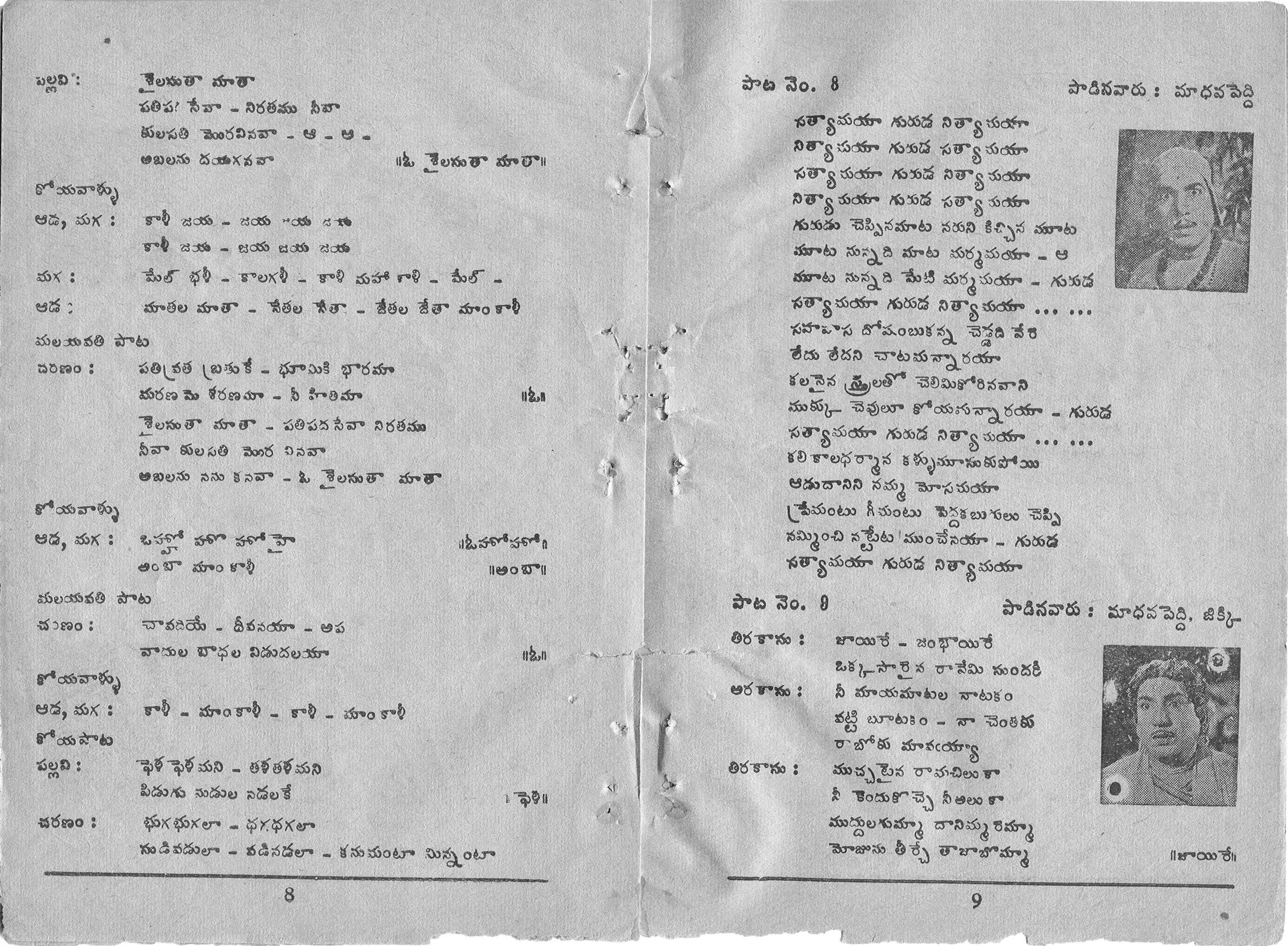 Page 5