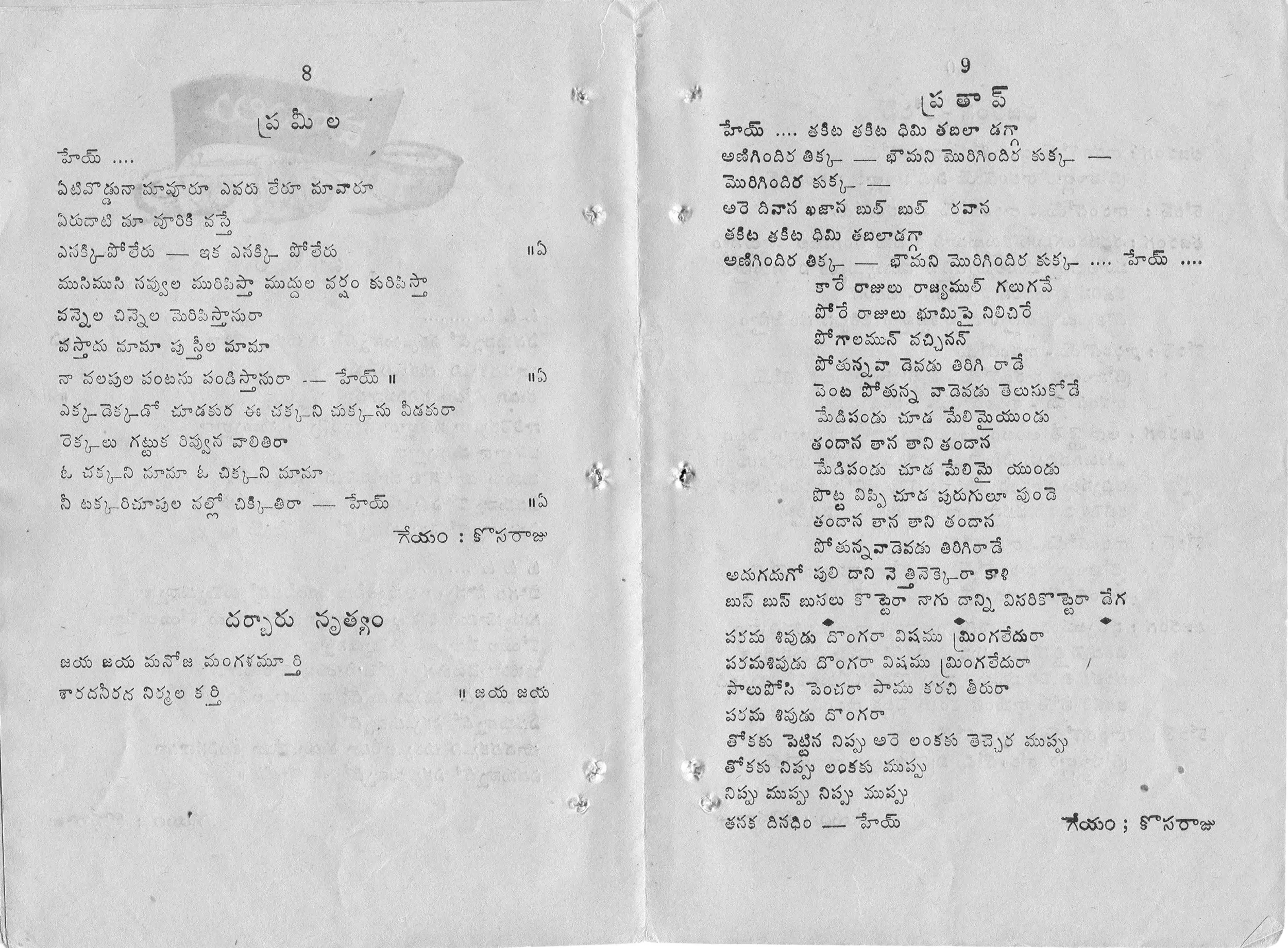 Page 5