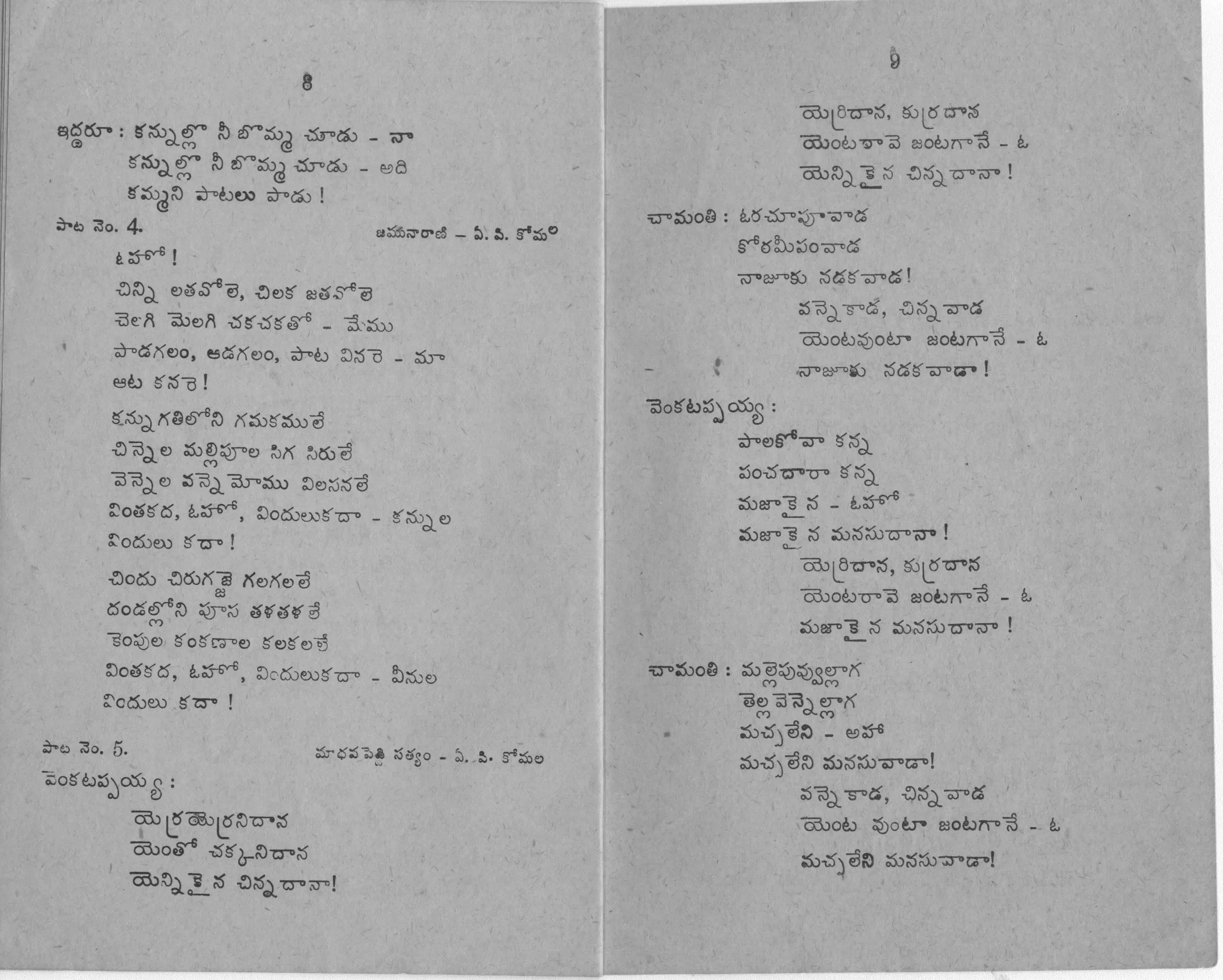 Page 5