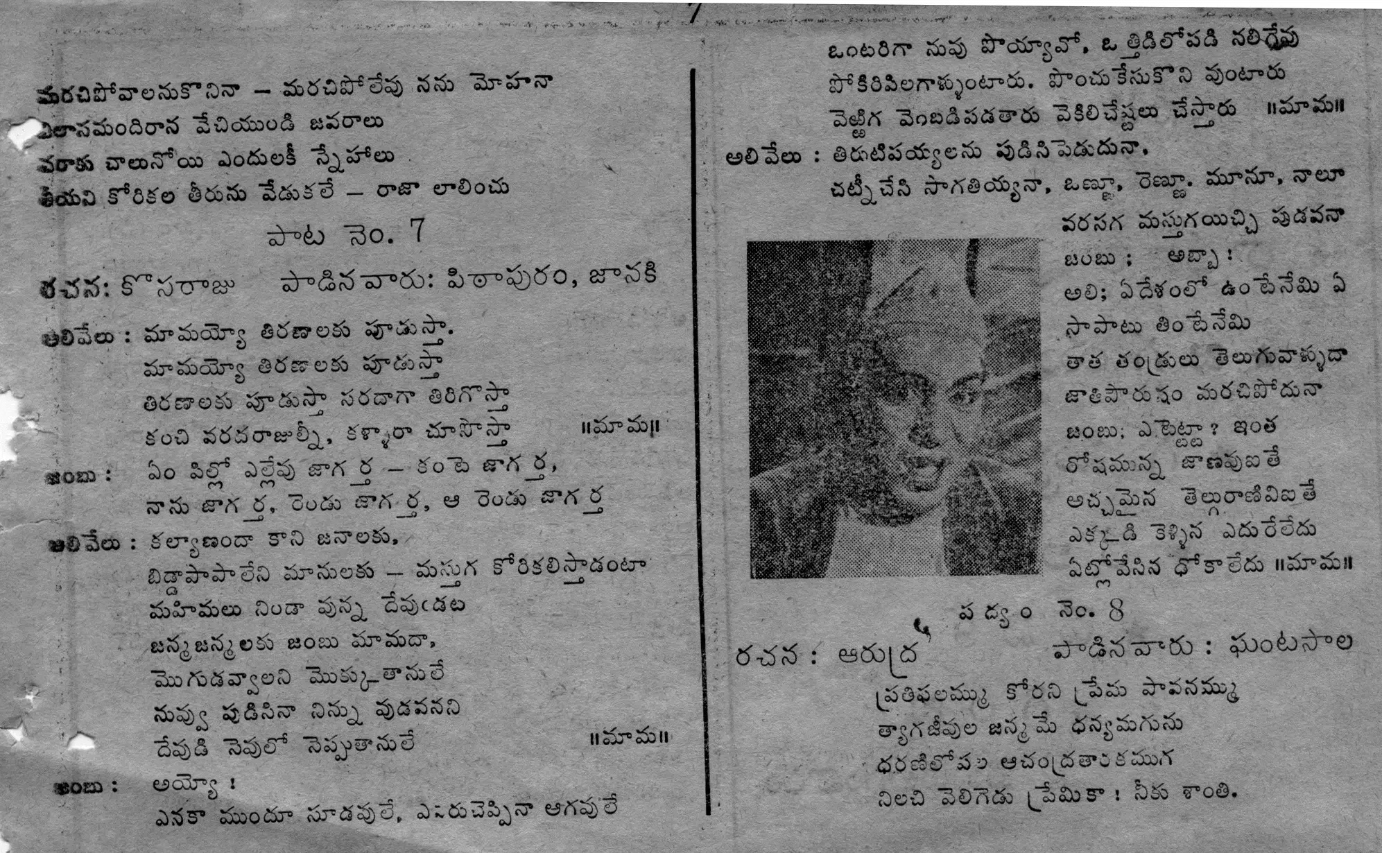 Page 7