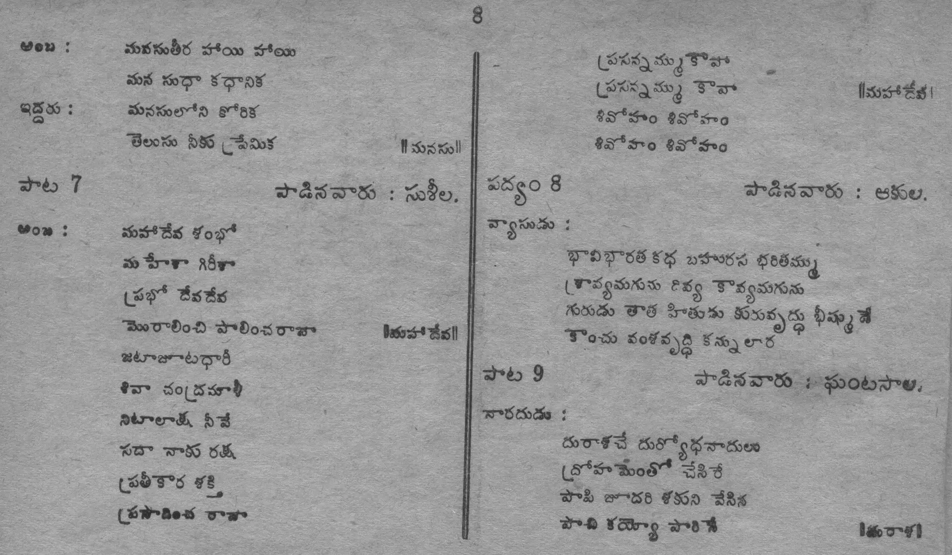 Page 7