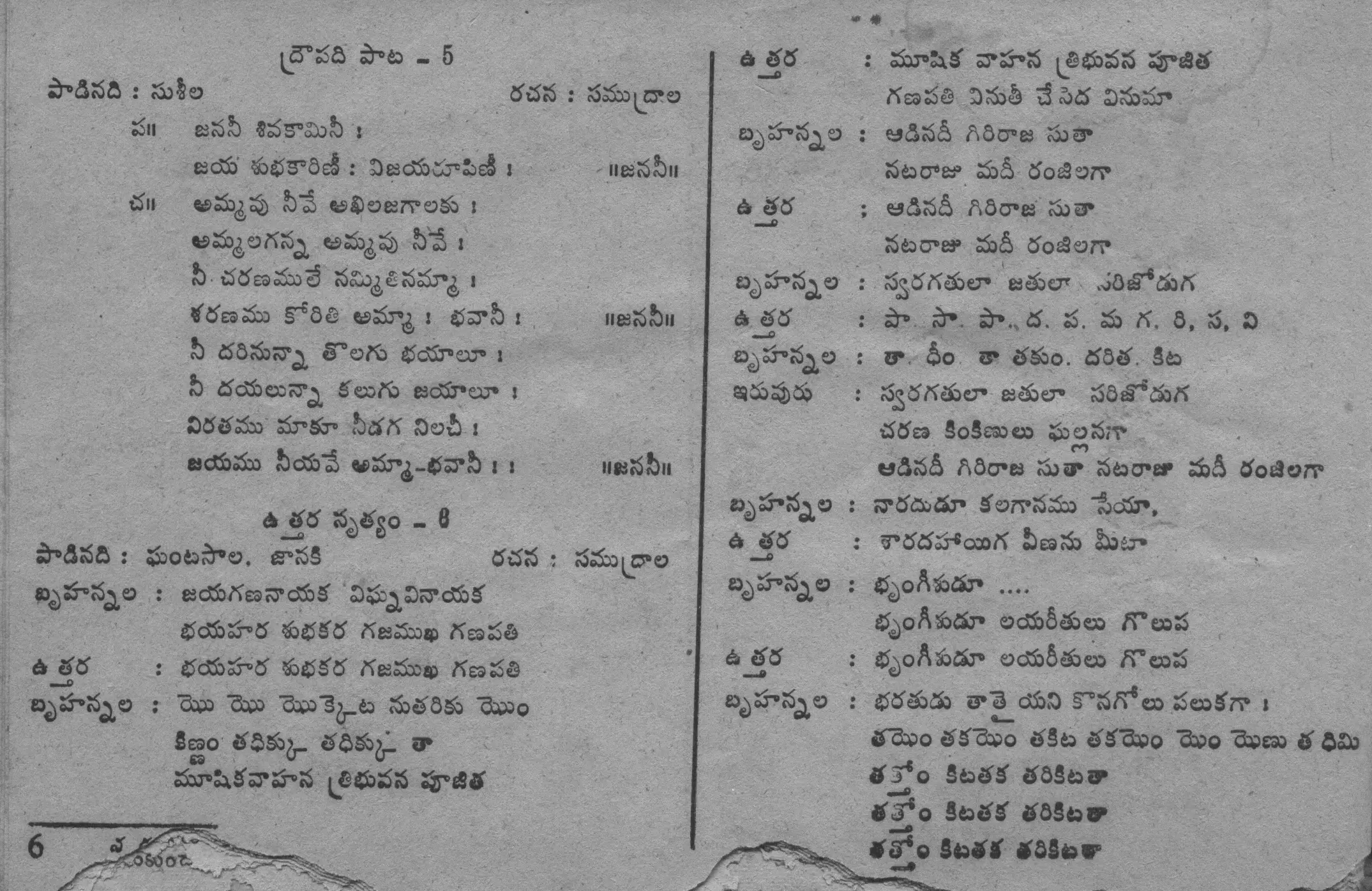 Page 6