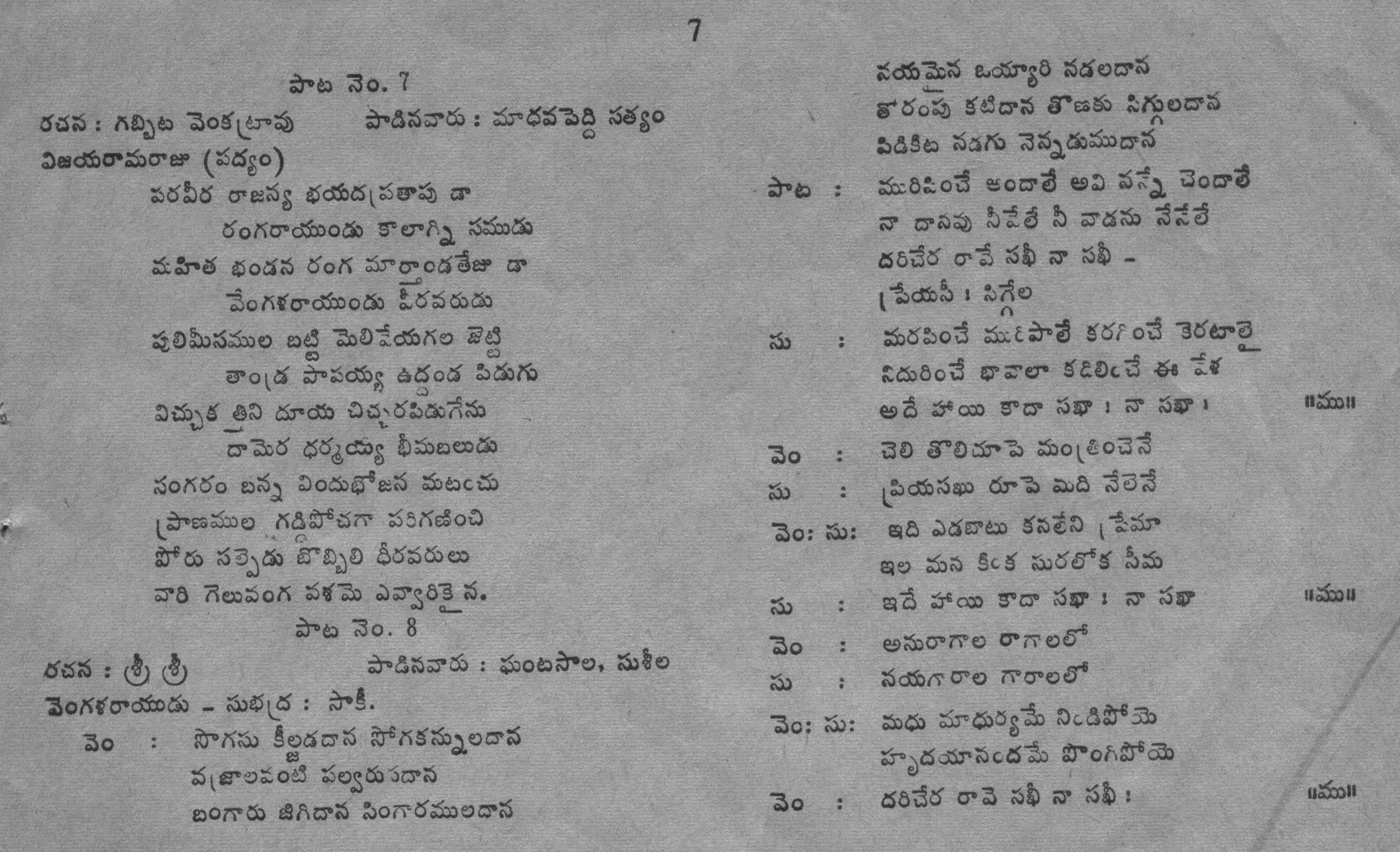 Page 7