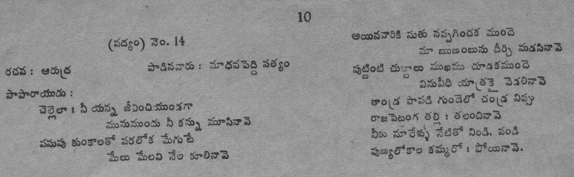 Page 10