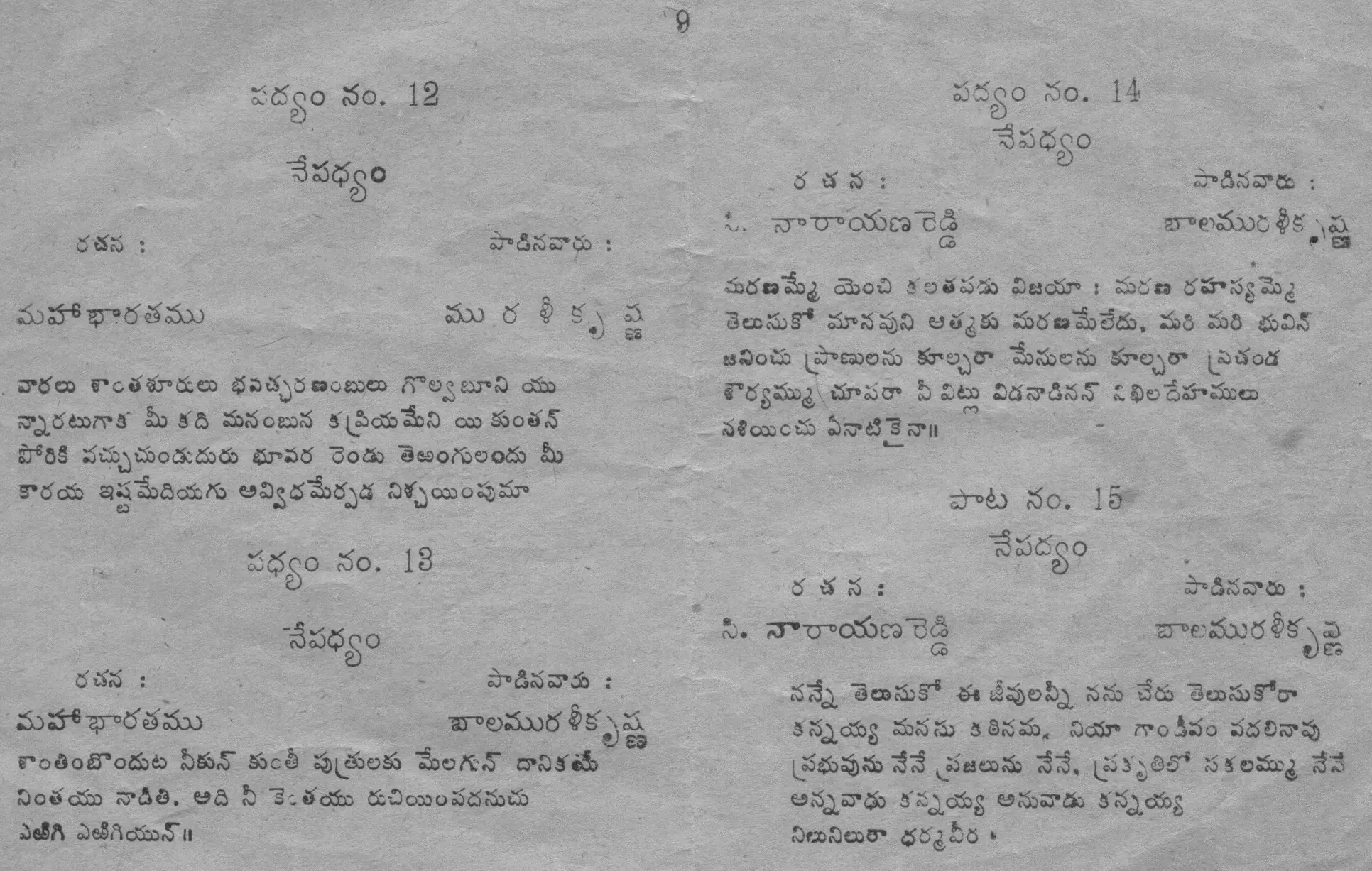 Page 9