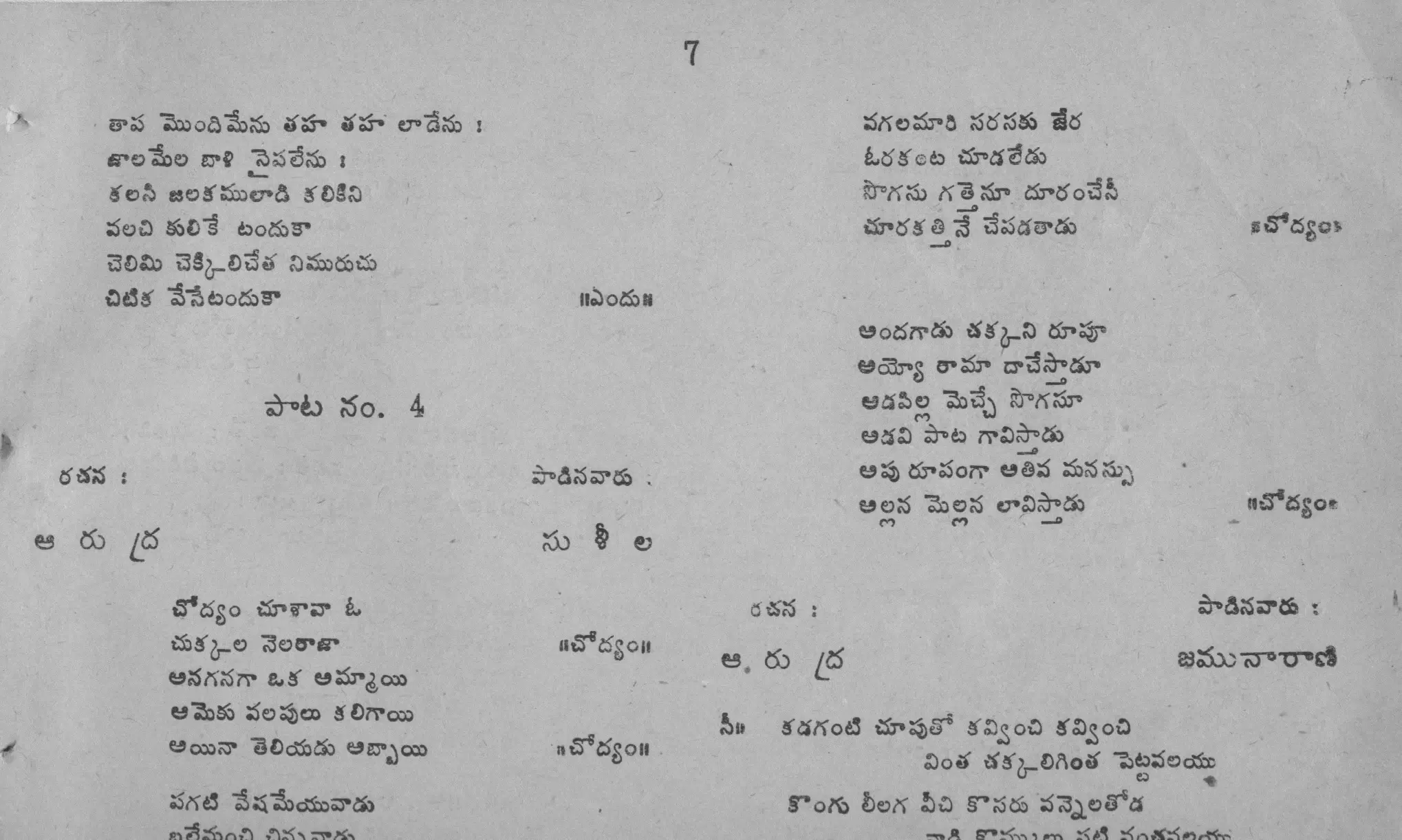 Page 7