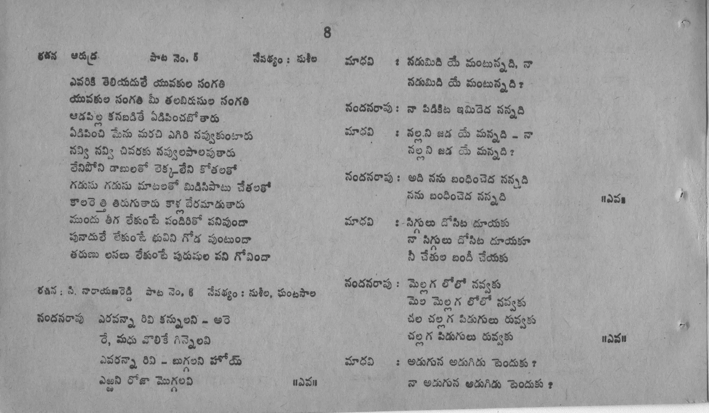 Page 8