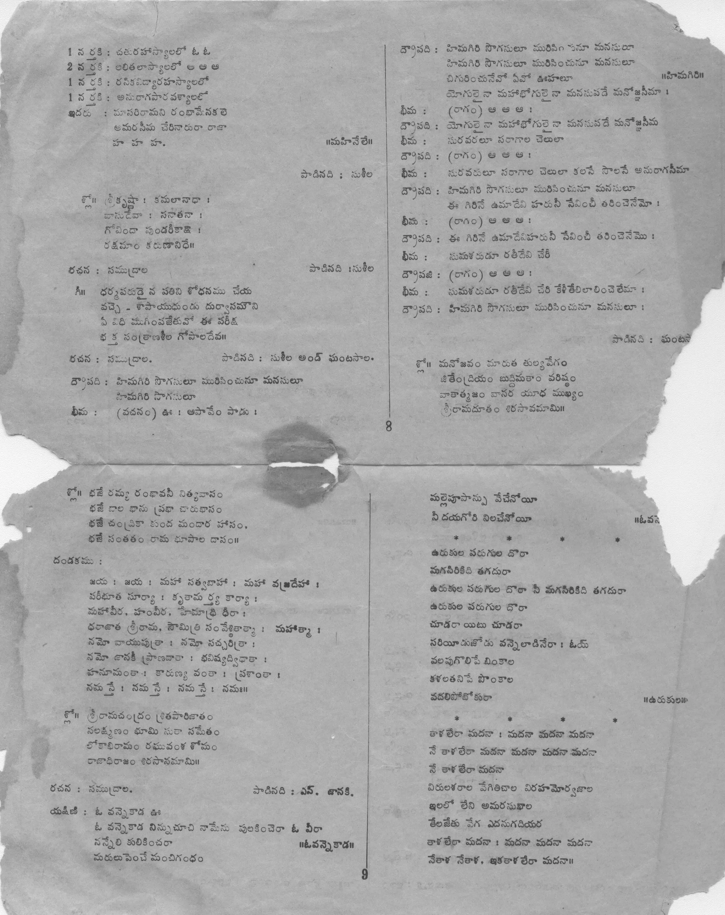 Page 5