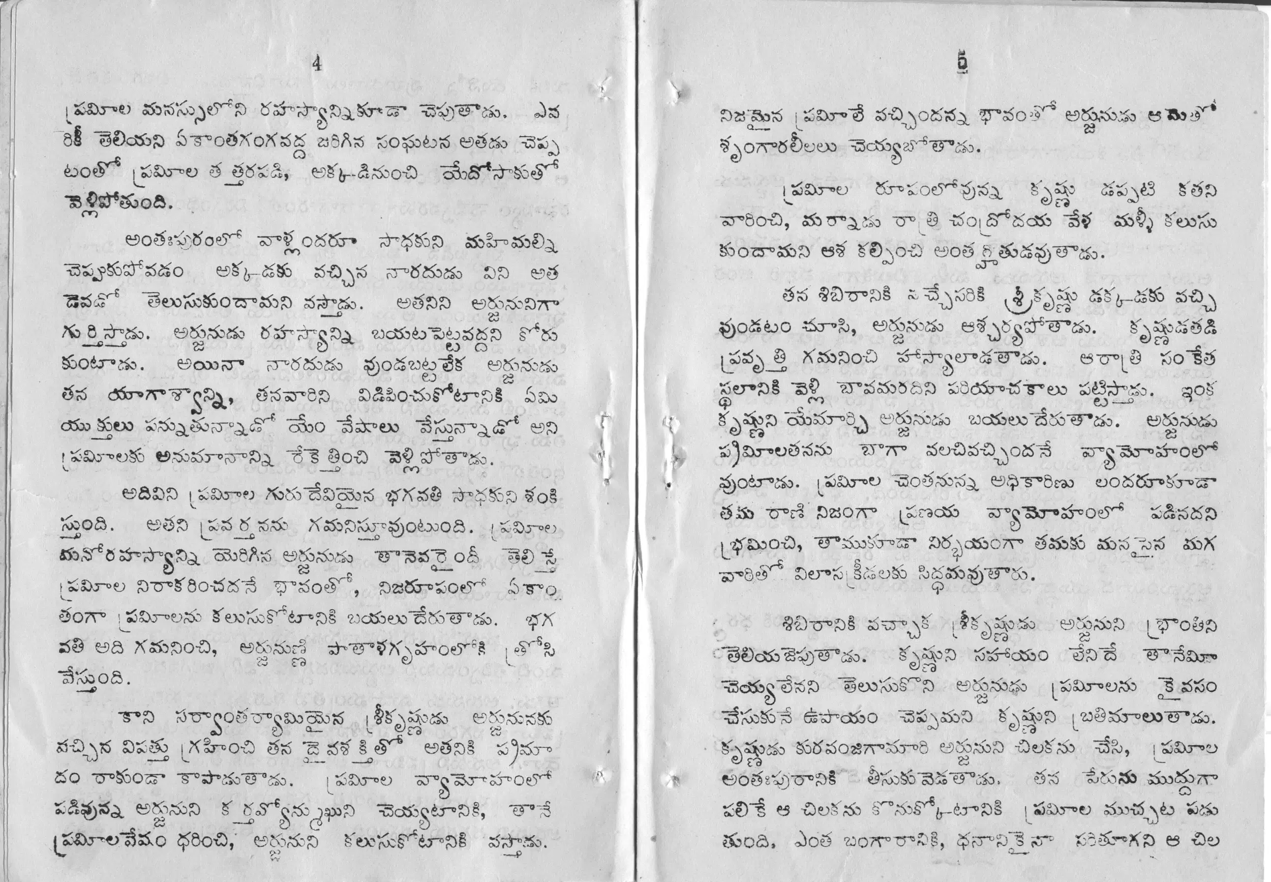 Page 4