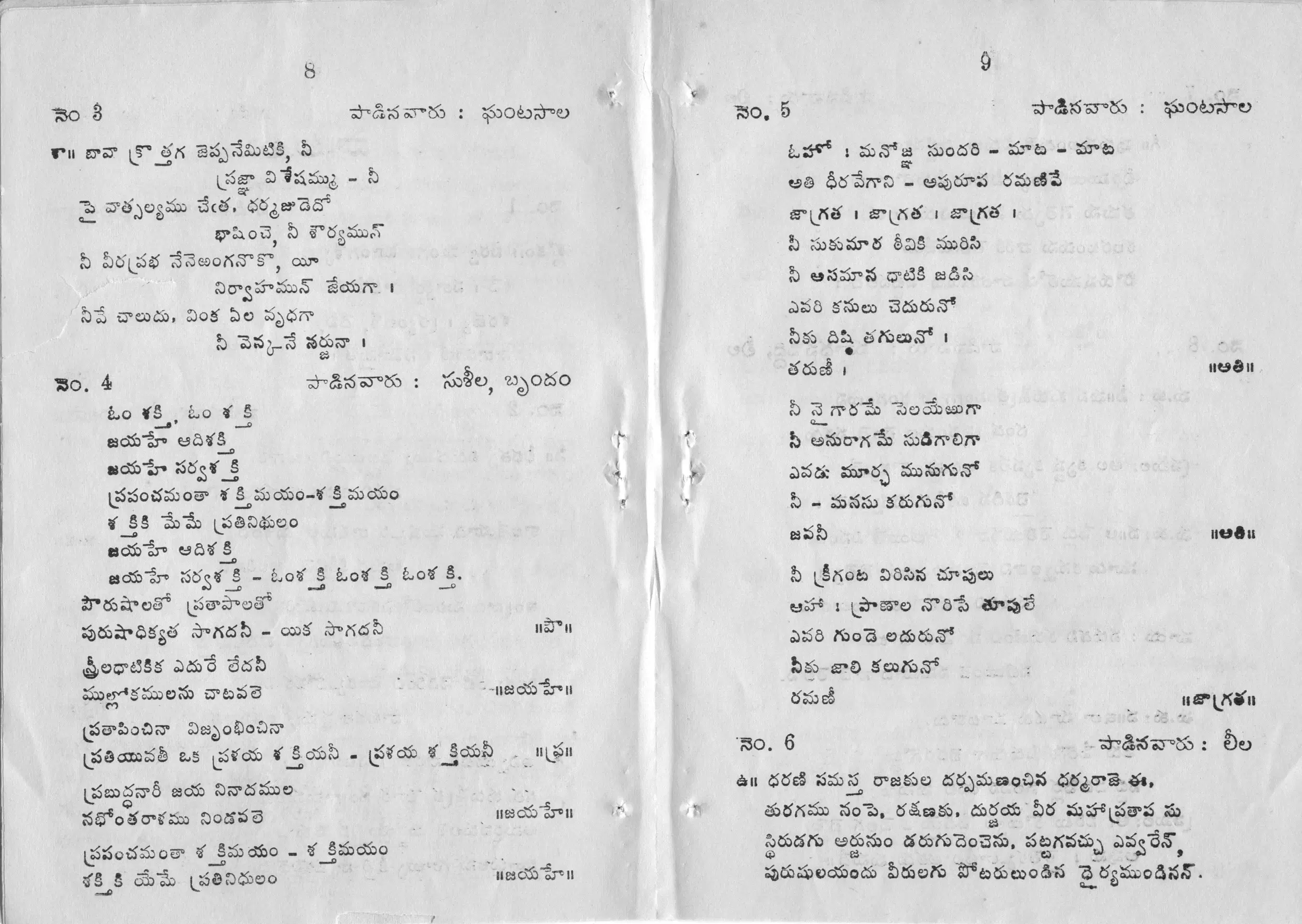 Page 6