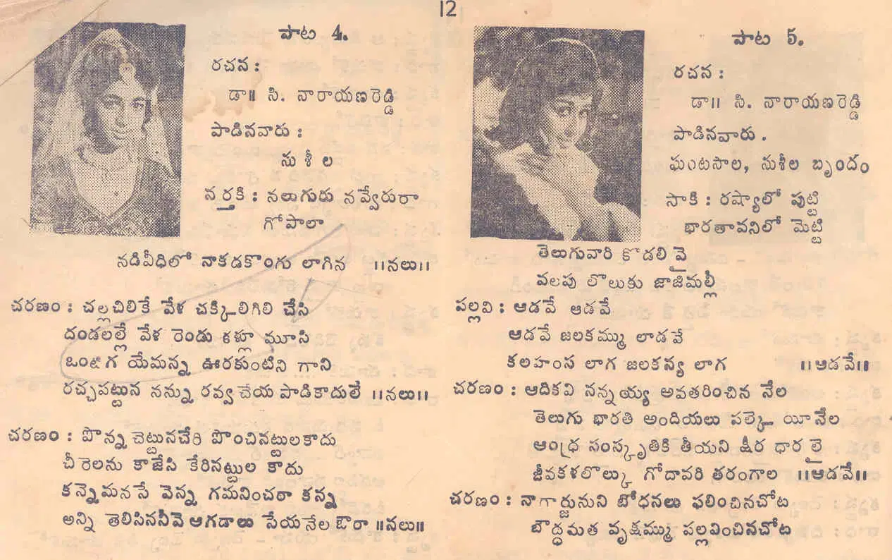 Page 12
