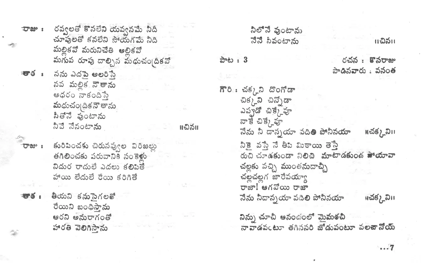 Page 7