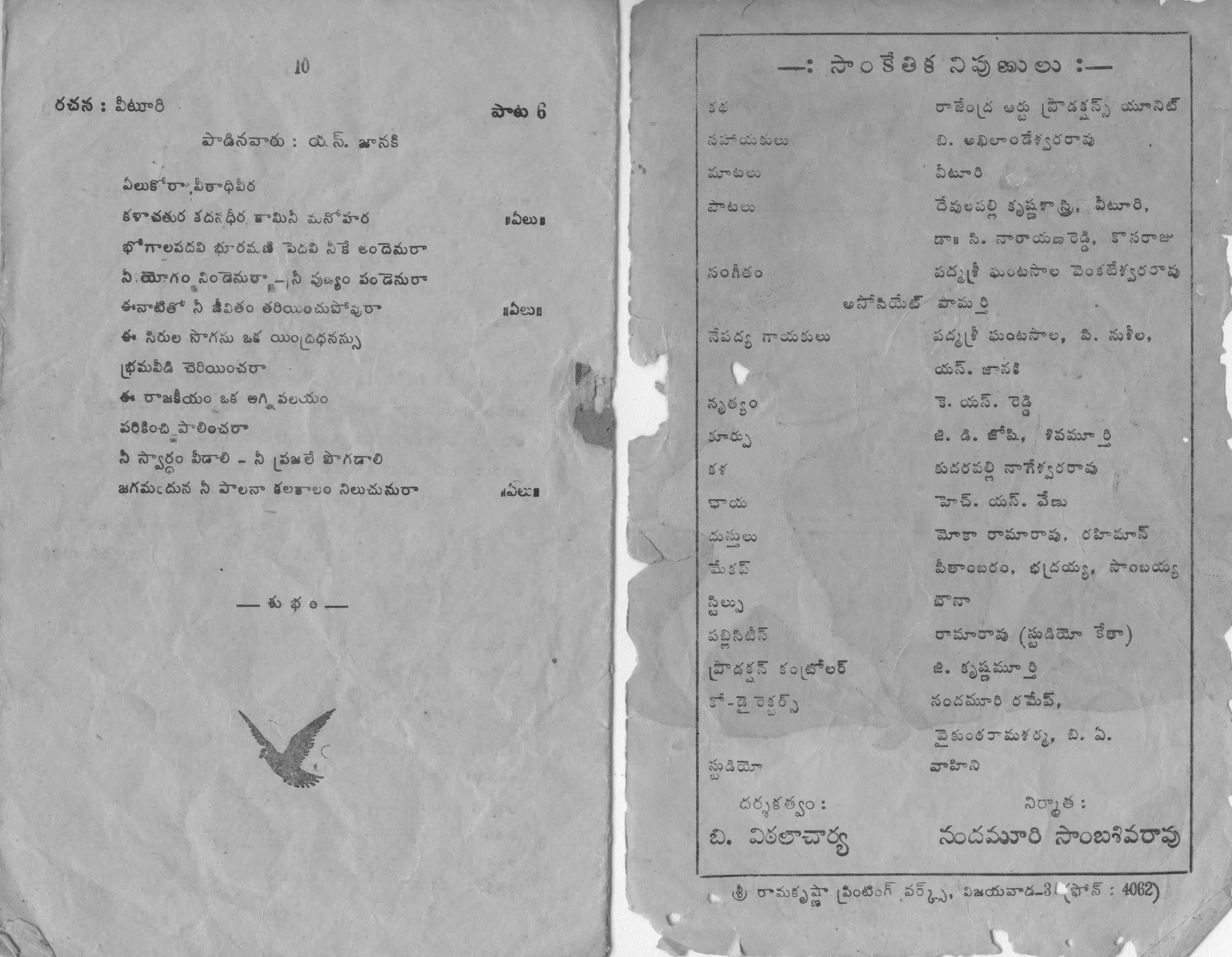 Page 6