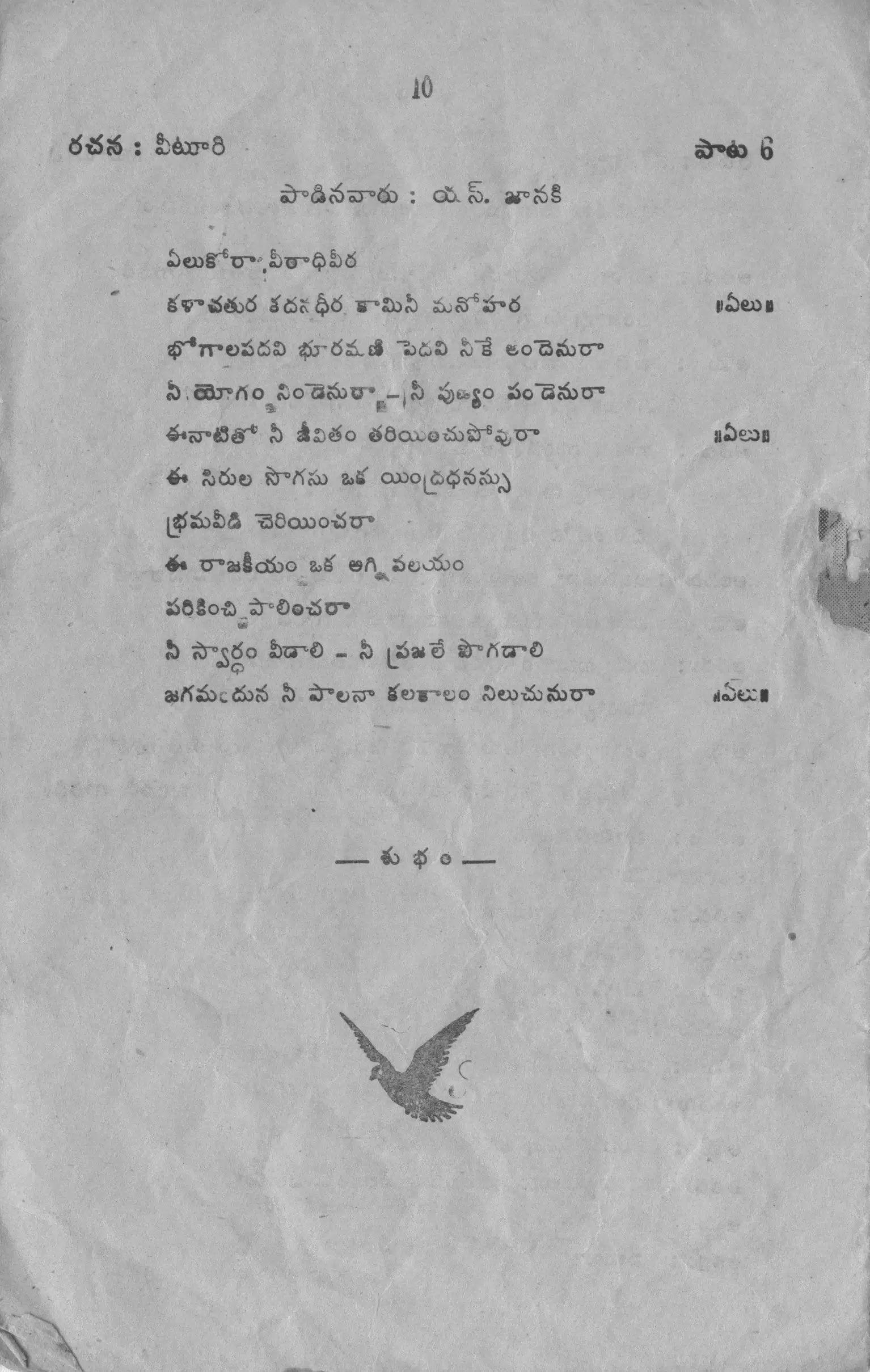 Page 7