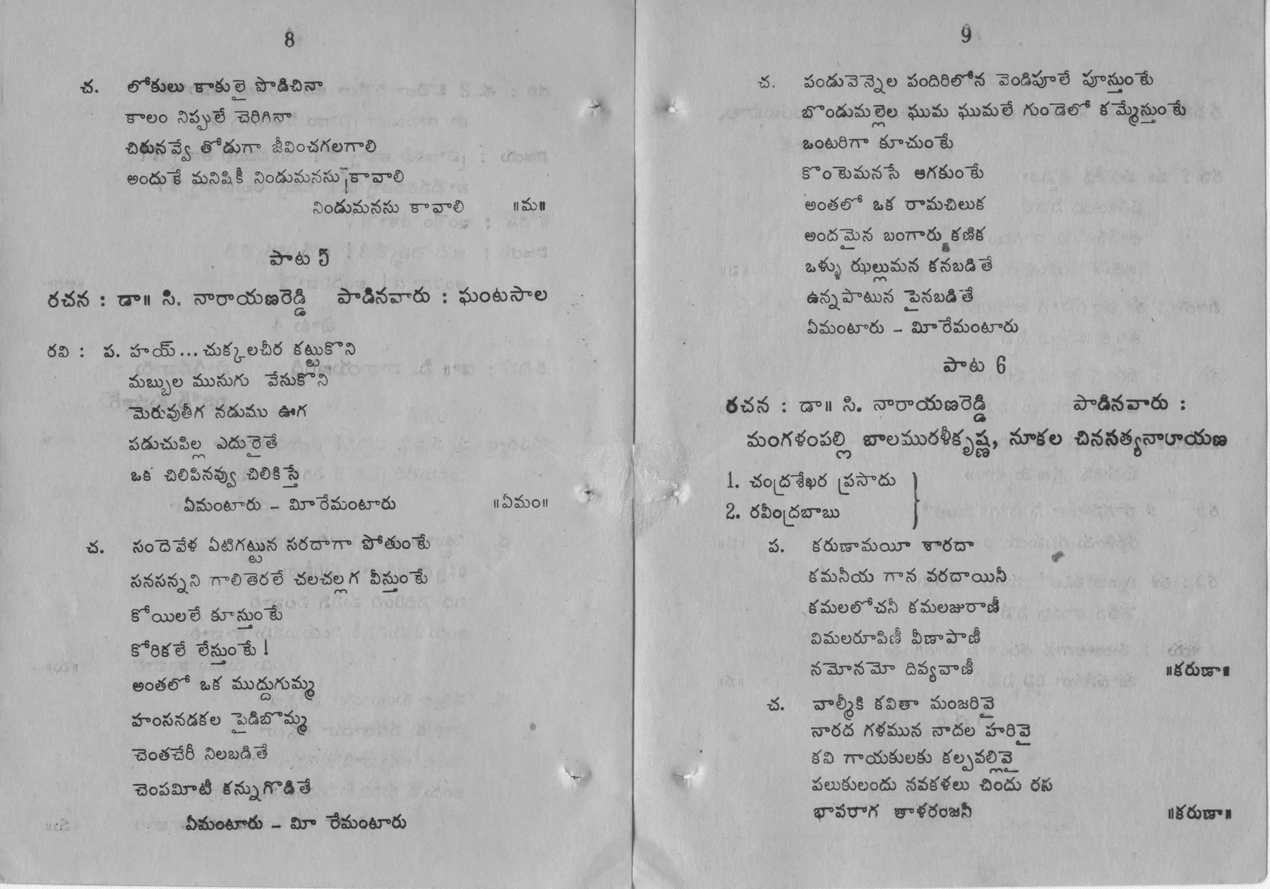 Page 5