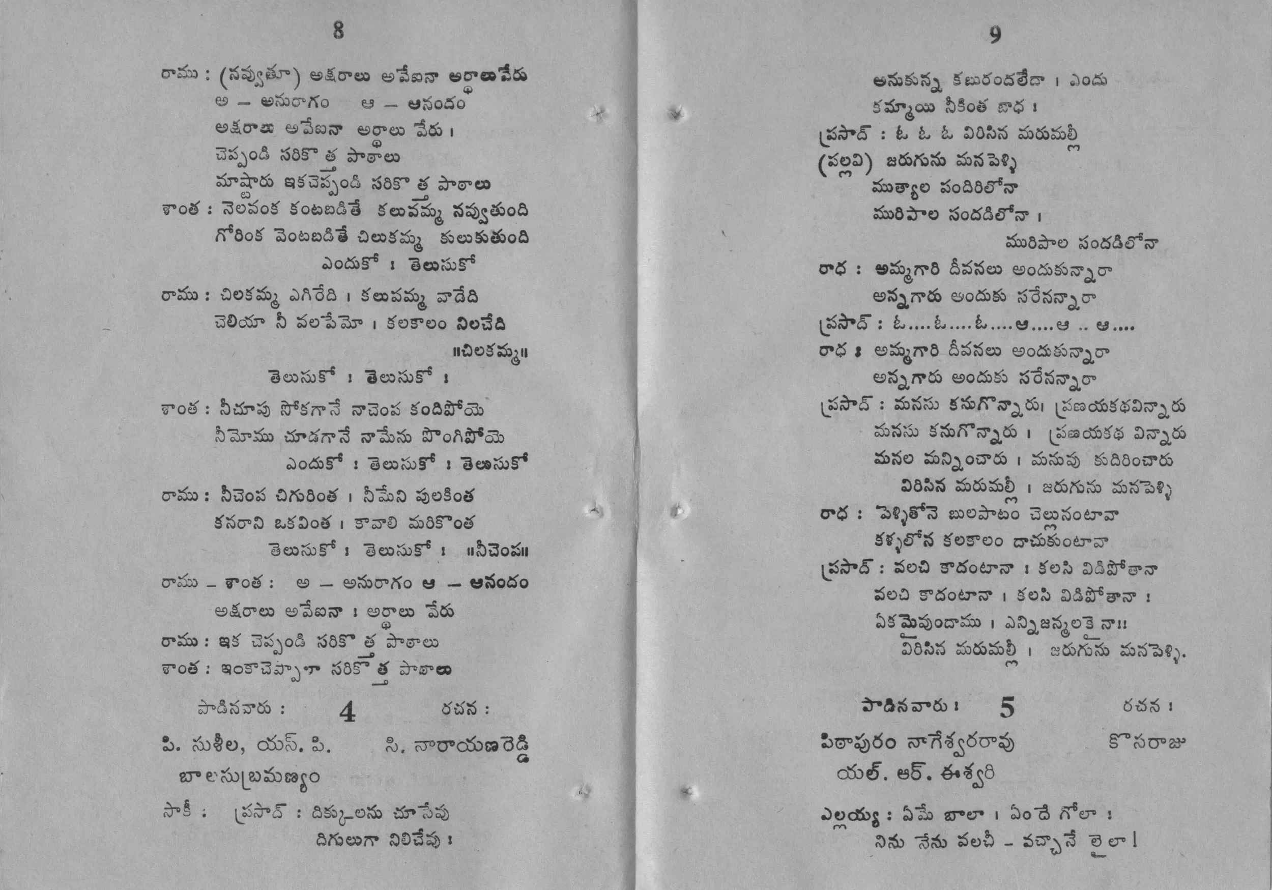 Page 5