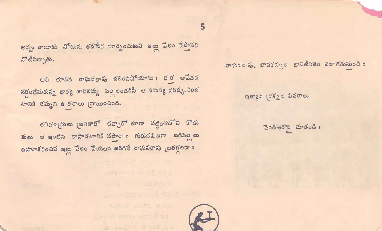 Page 5