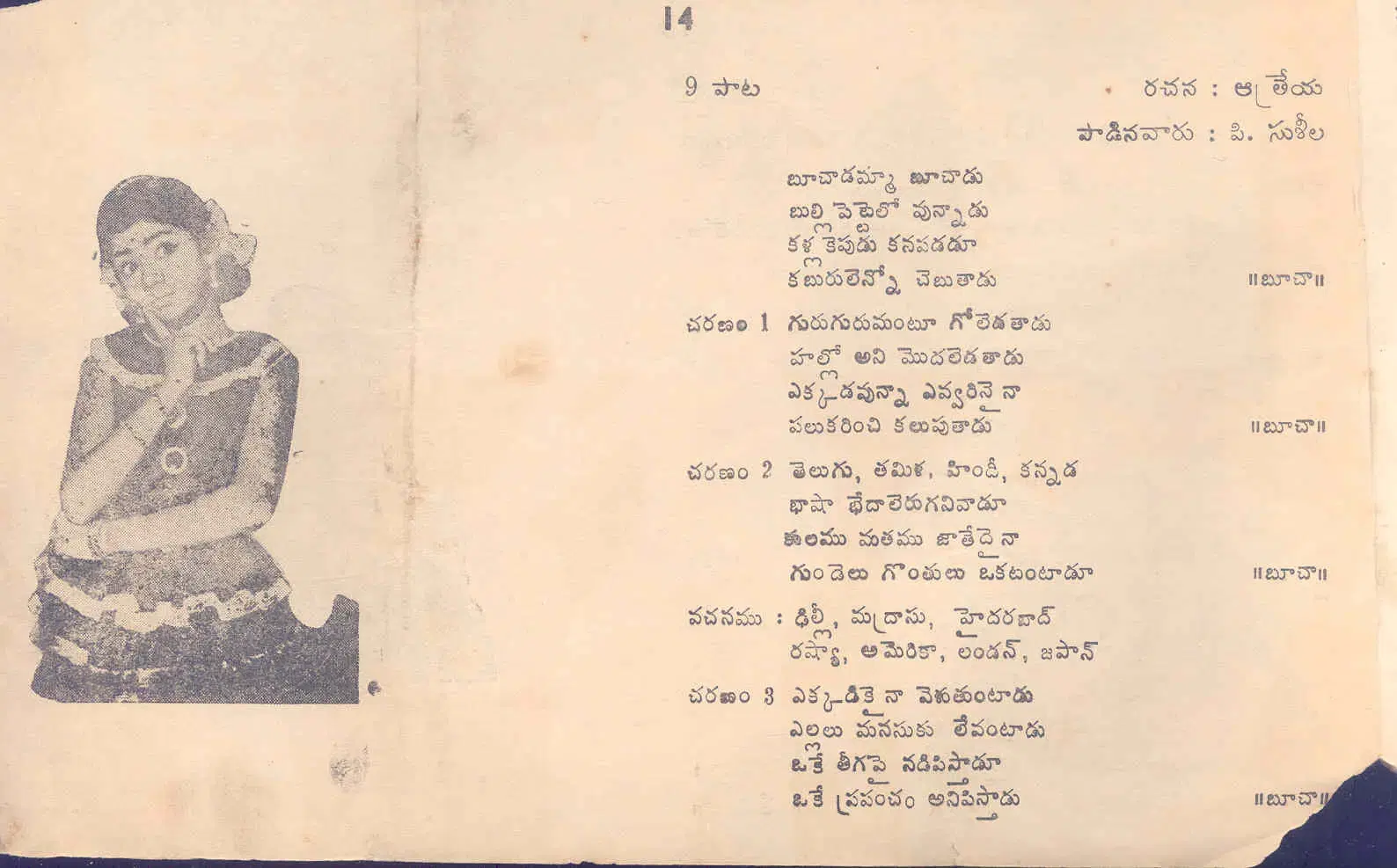 Page 14