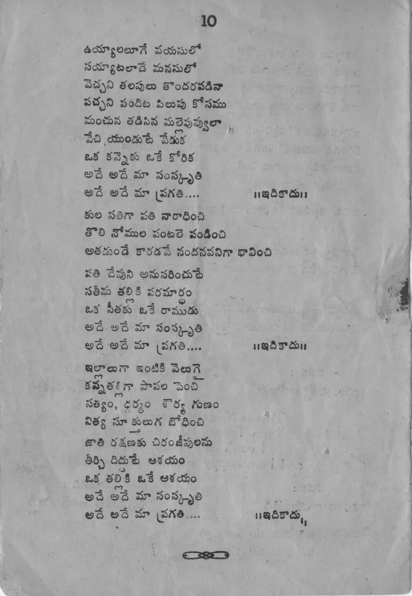 Page 5
