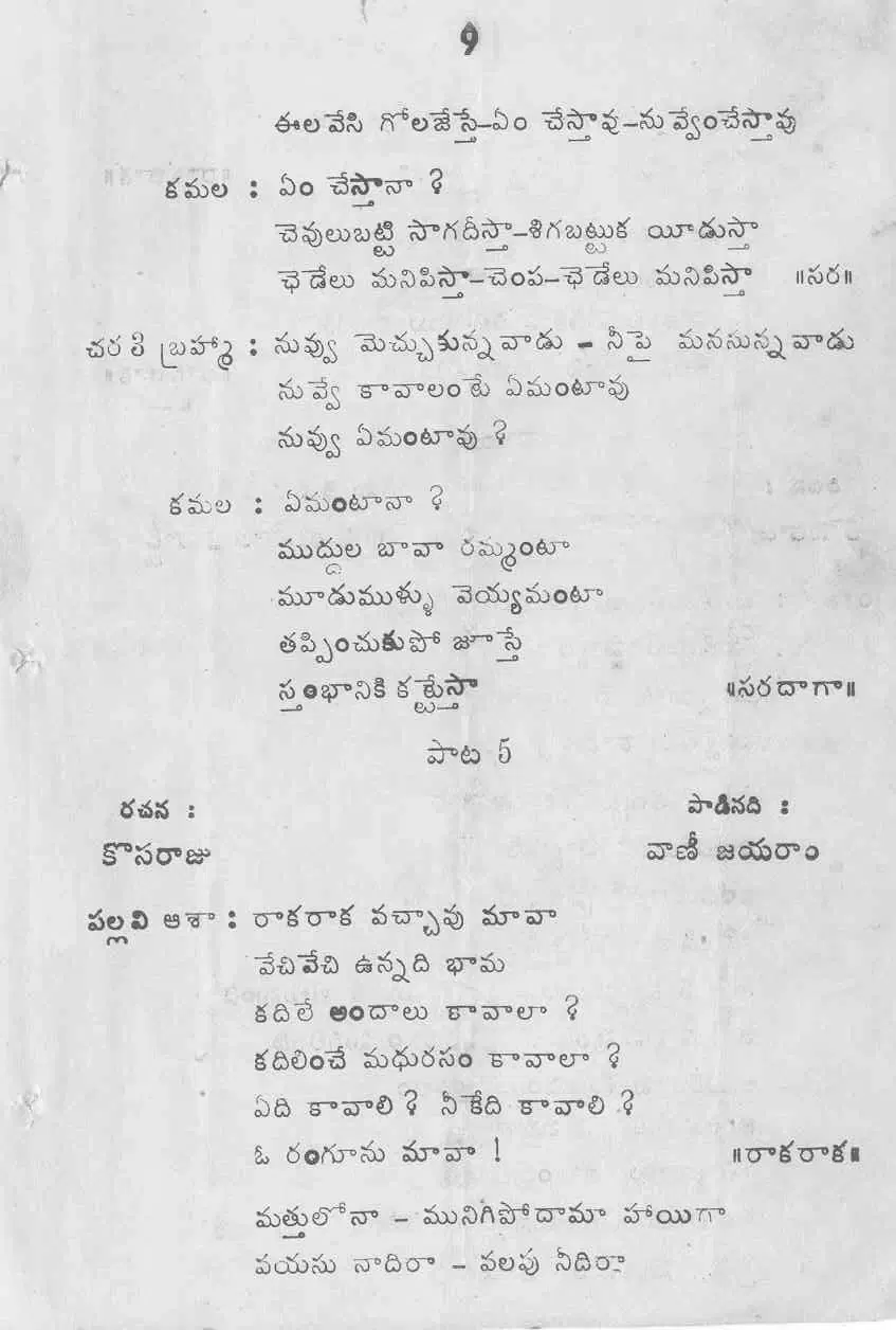 Page 9