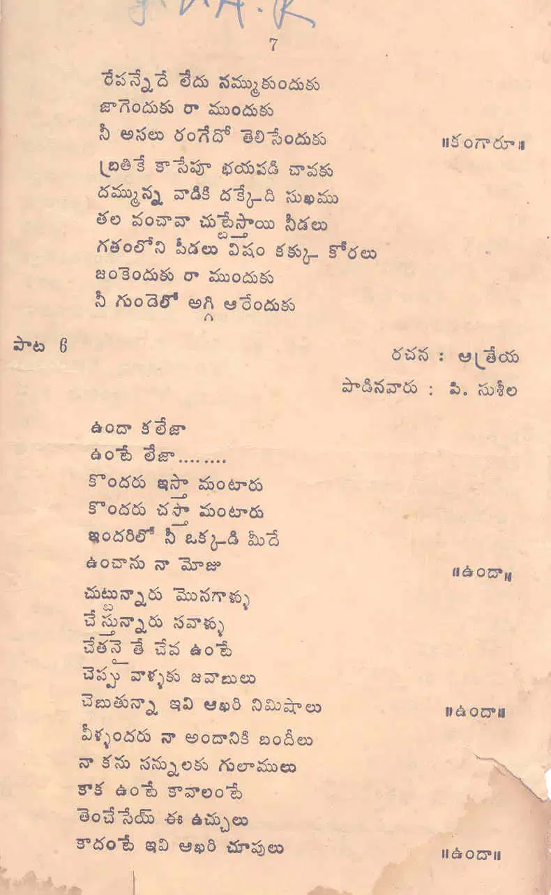 Page 7