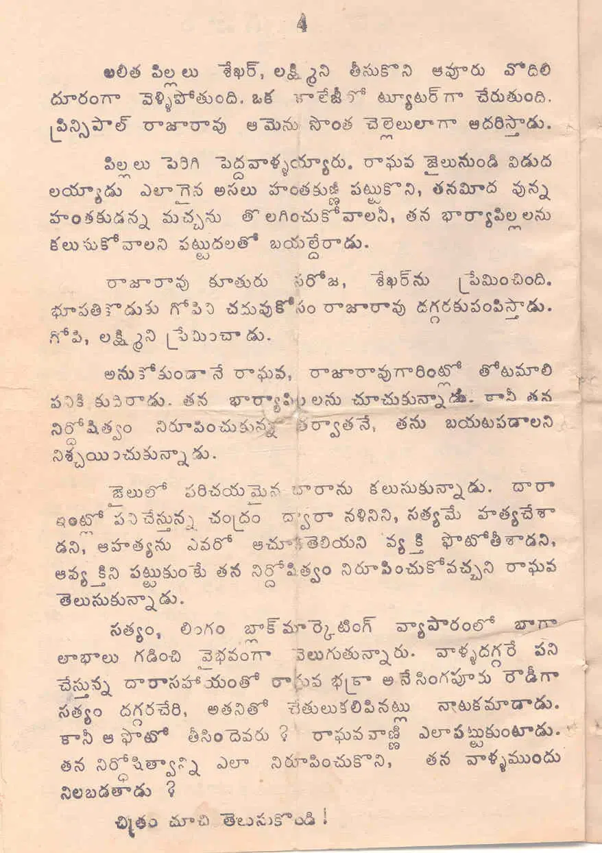 Page 4