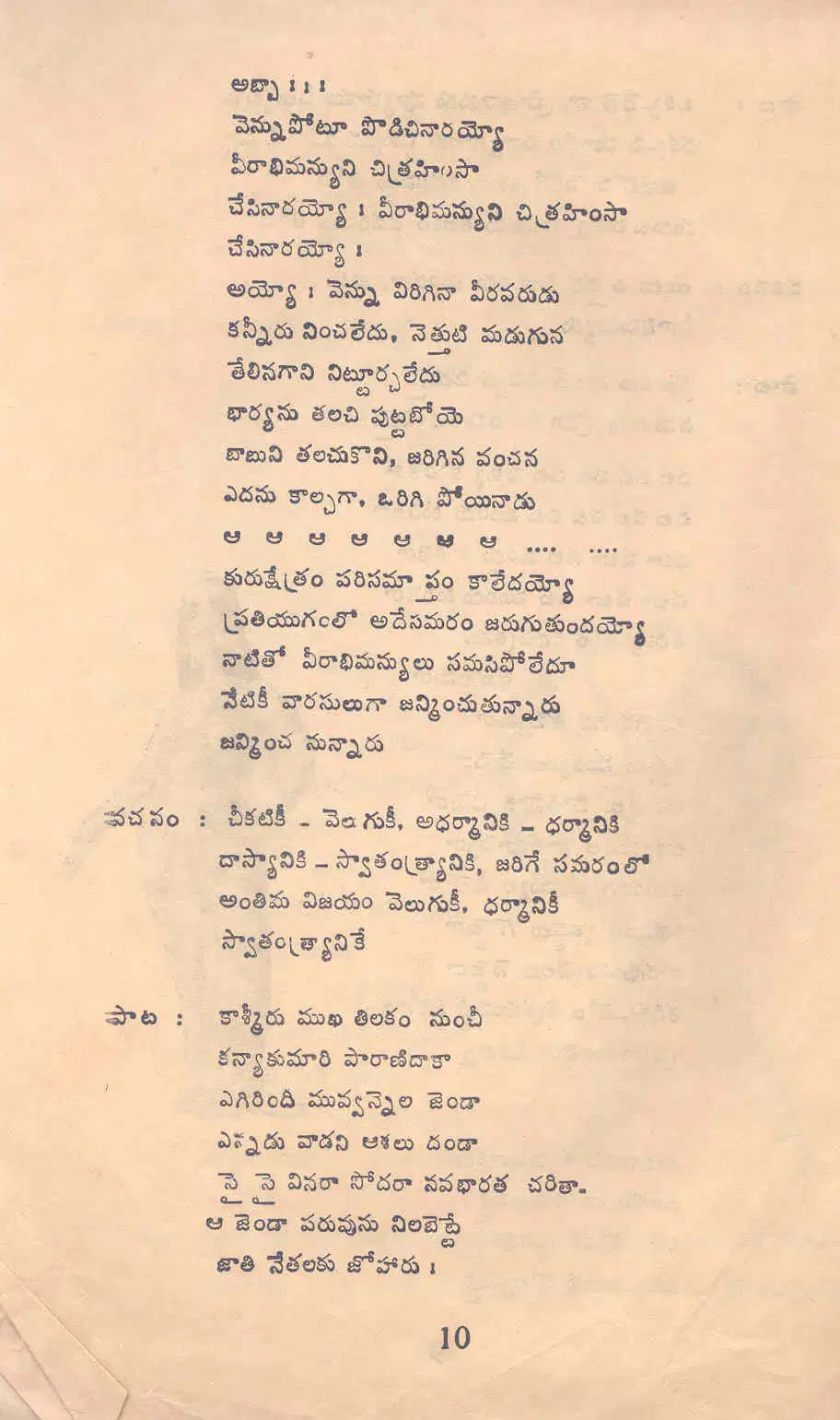 Page 10