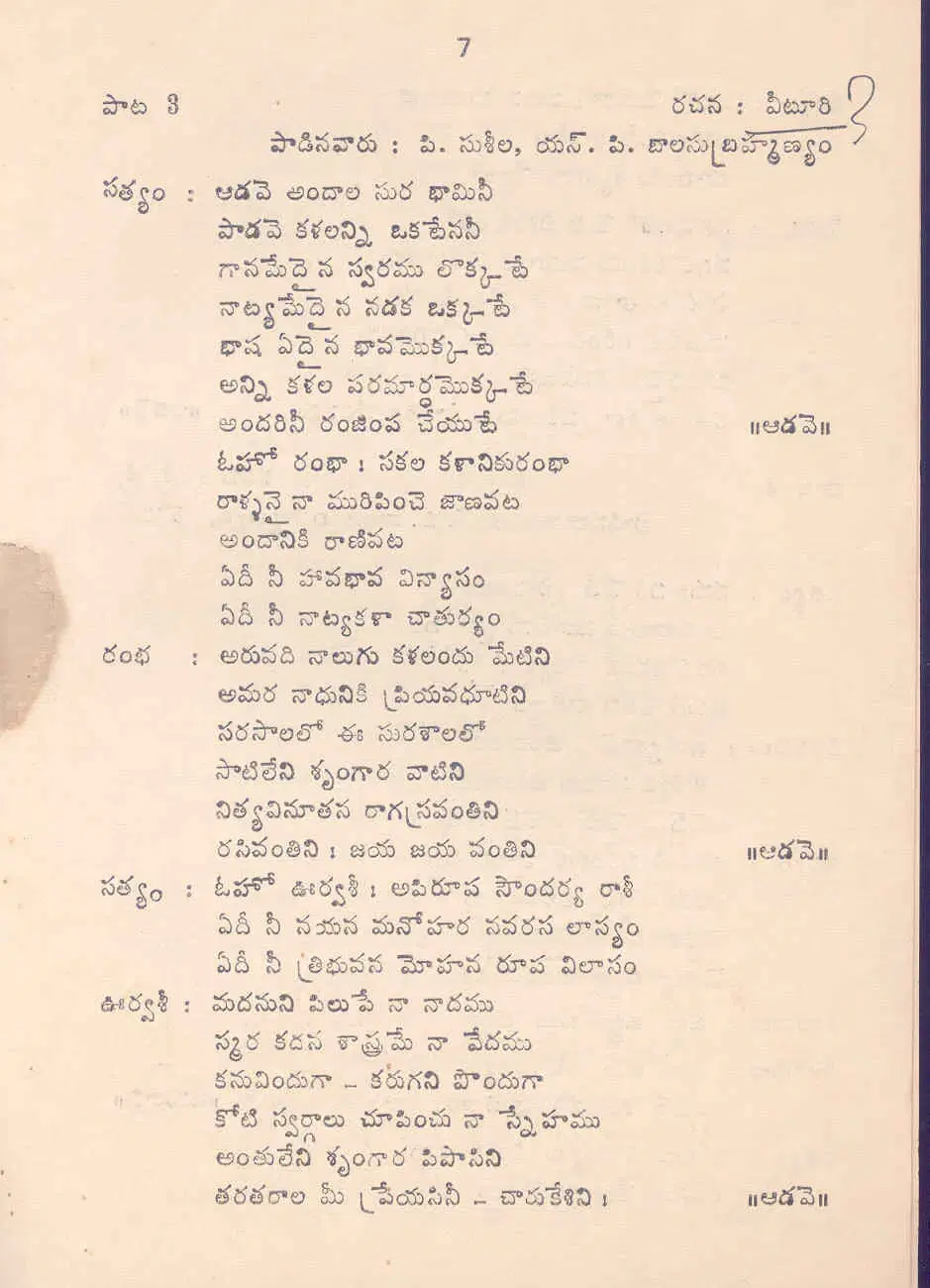 Page 7