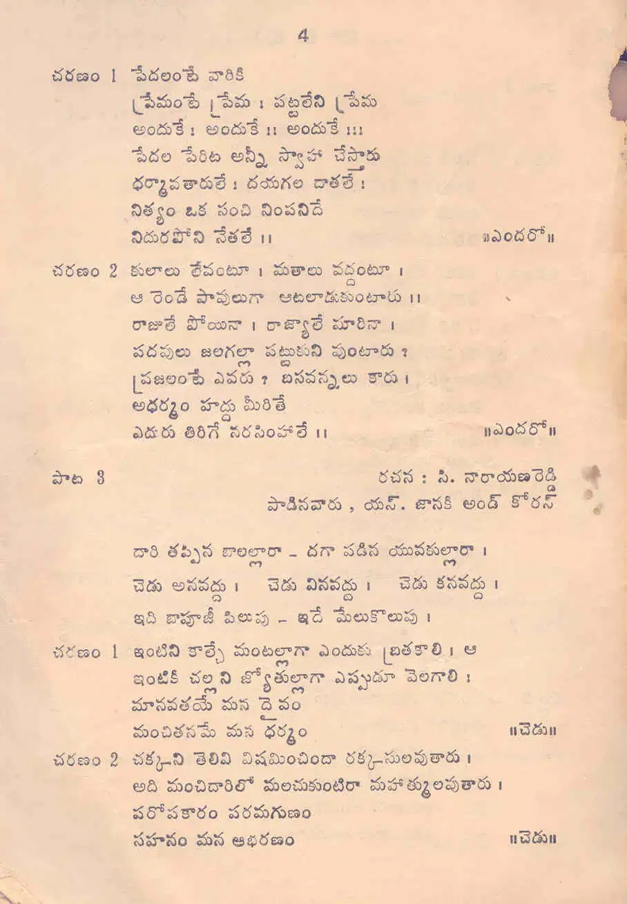 Page 4