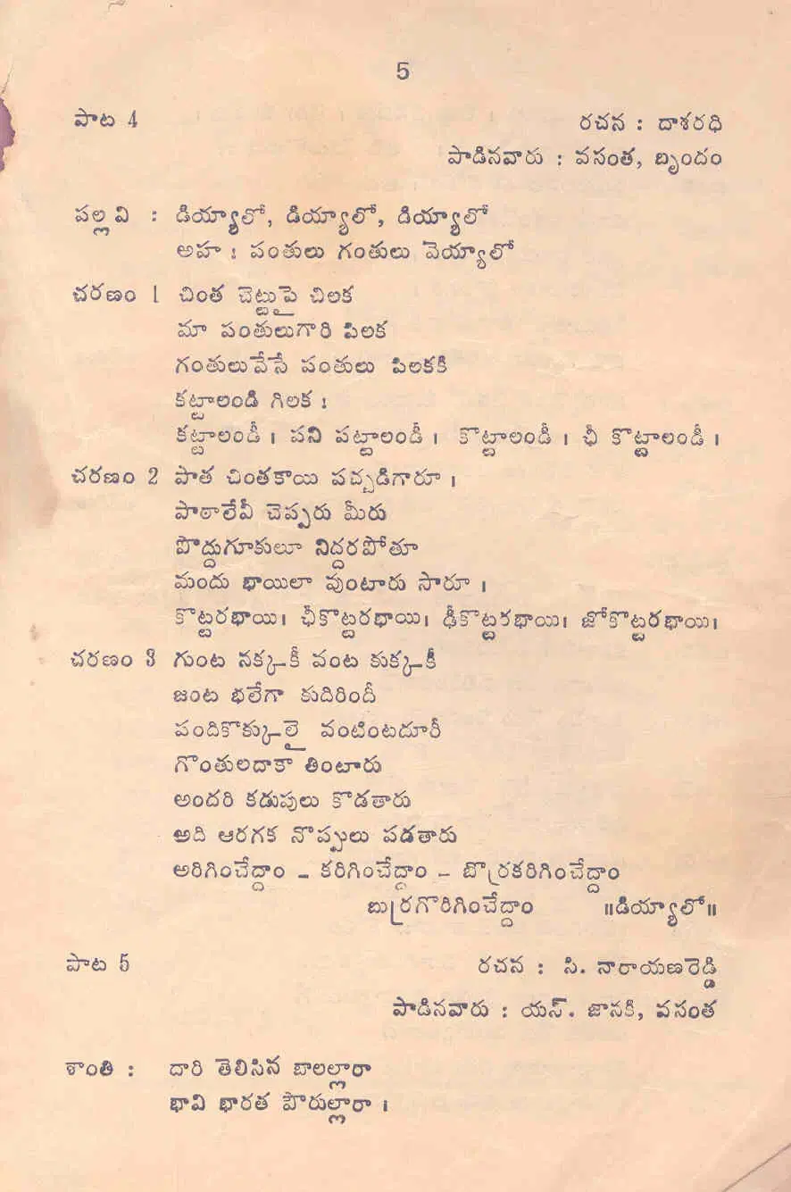 Page 5