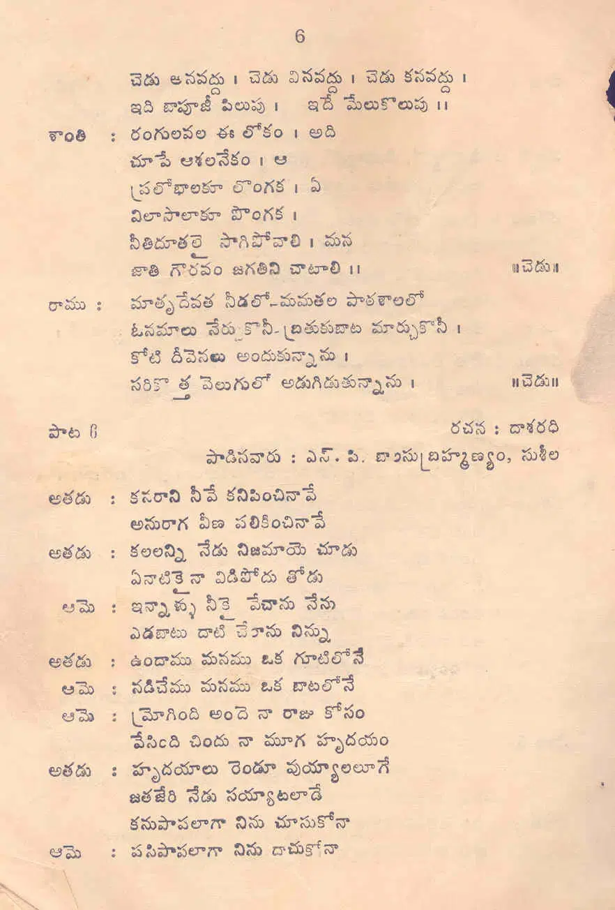 Page 6