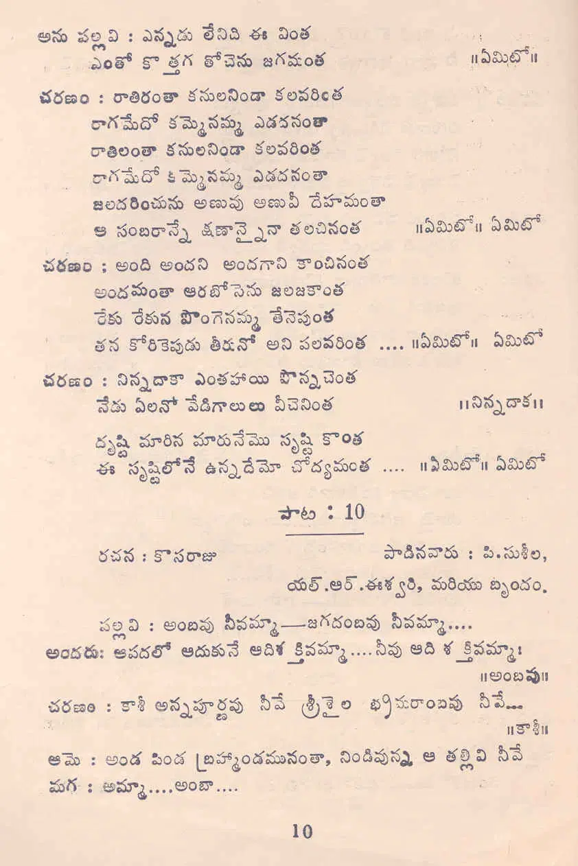 Page 10