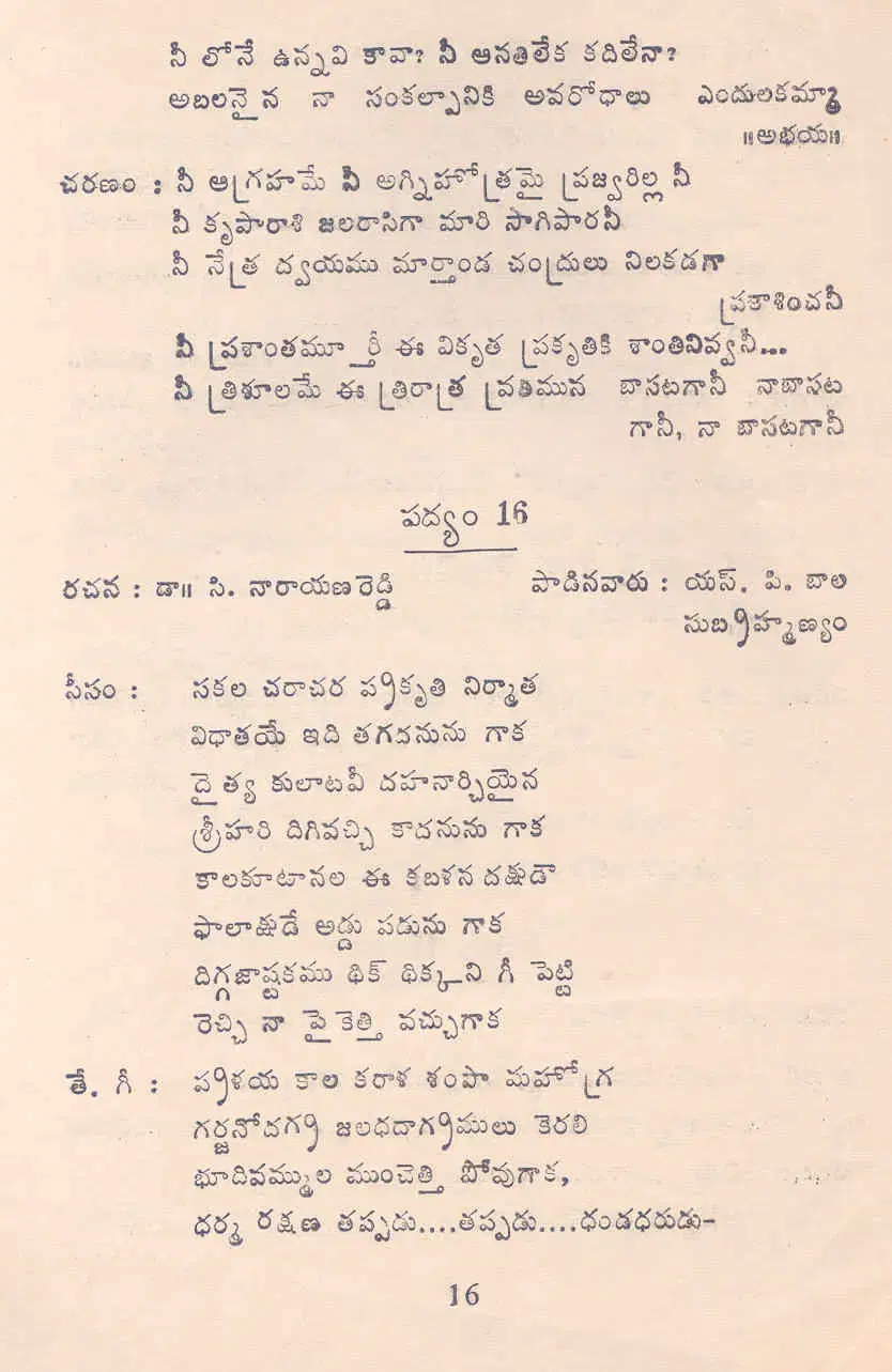Page 16
