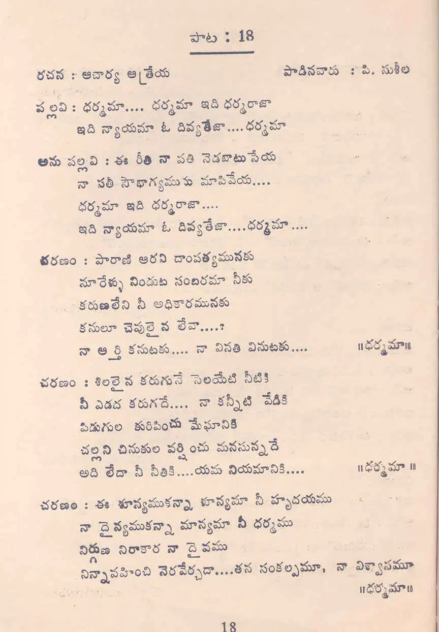 Page 18
