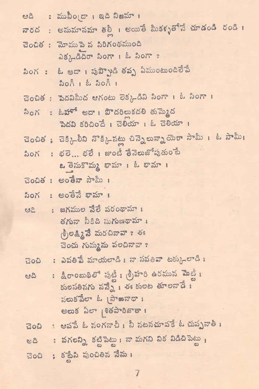 Page 7