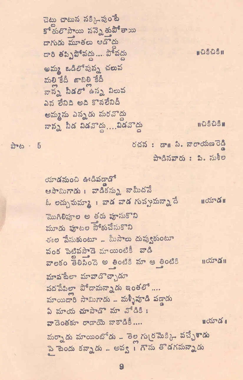 Page 9
